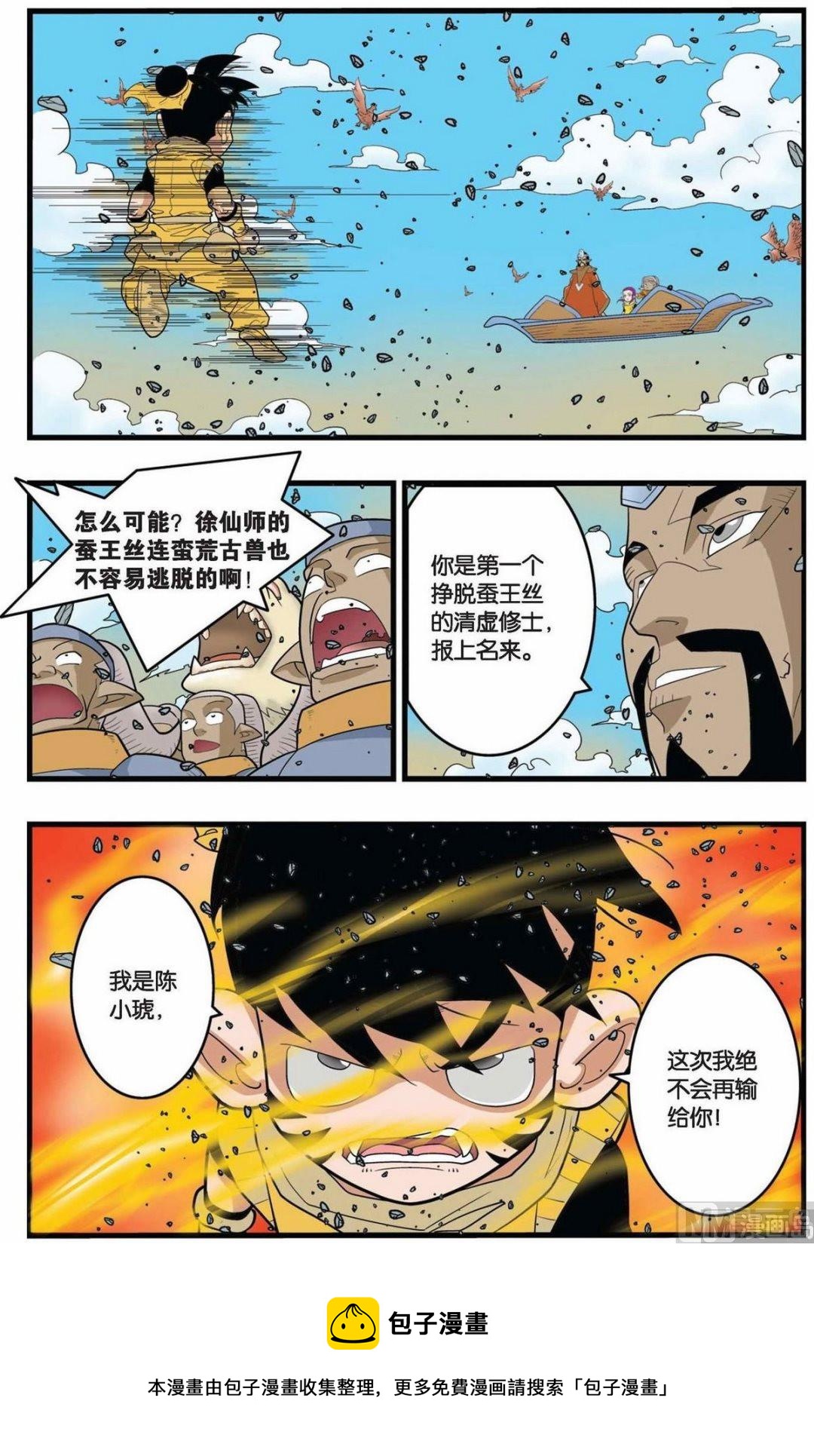 第141话（下）9