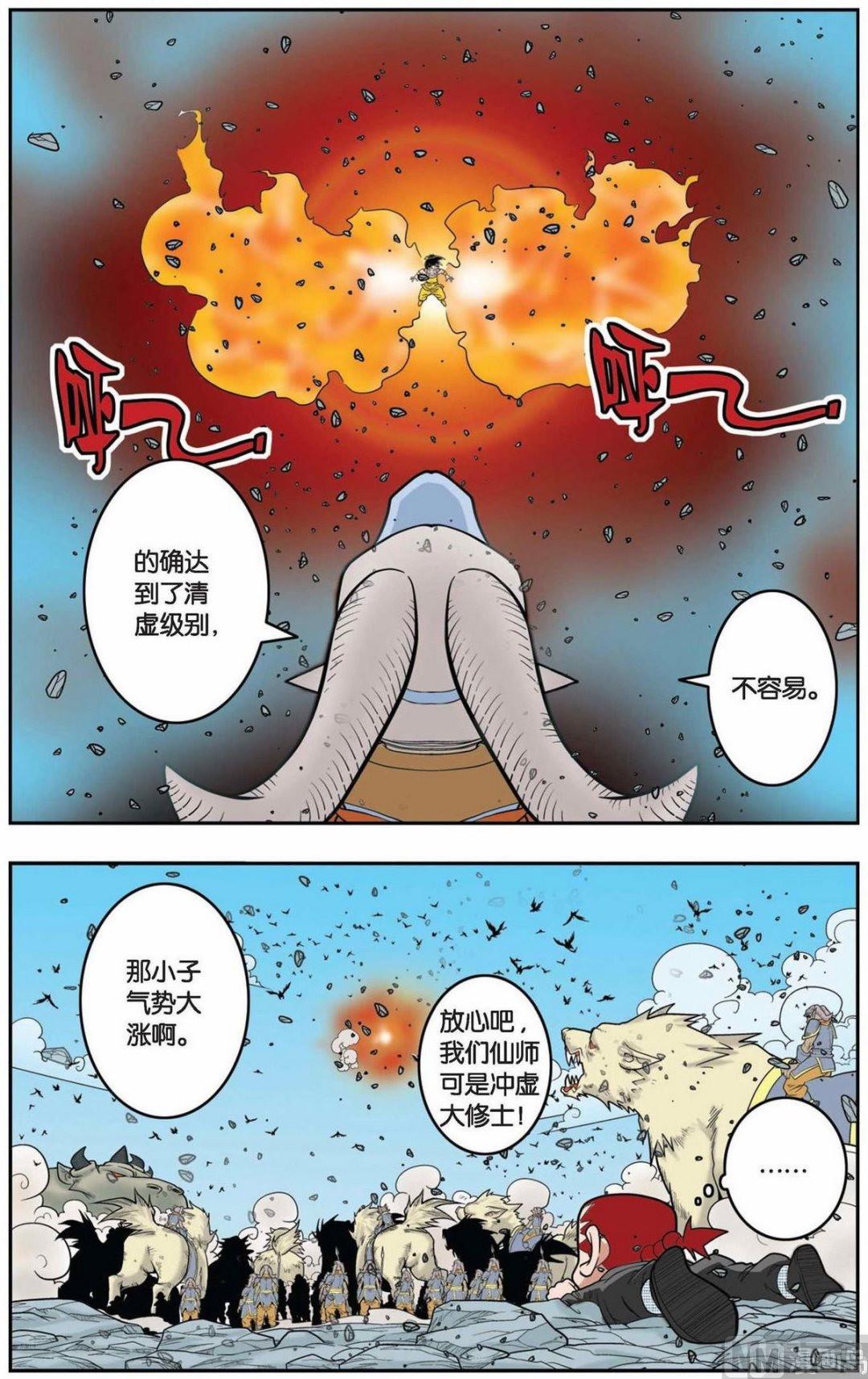 第142话（上）1