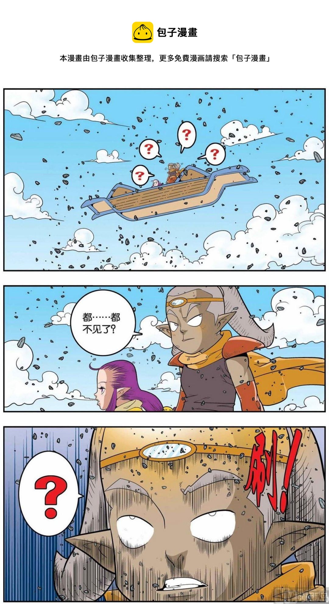 第142话（上）4