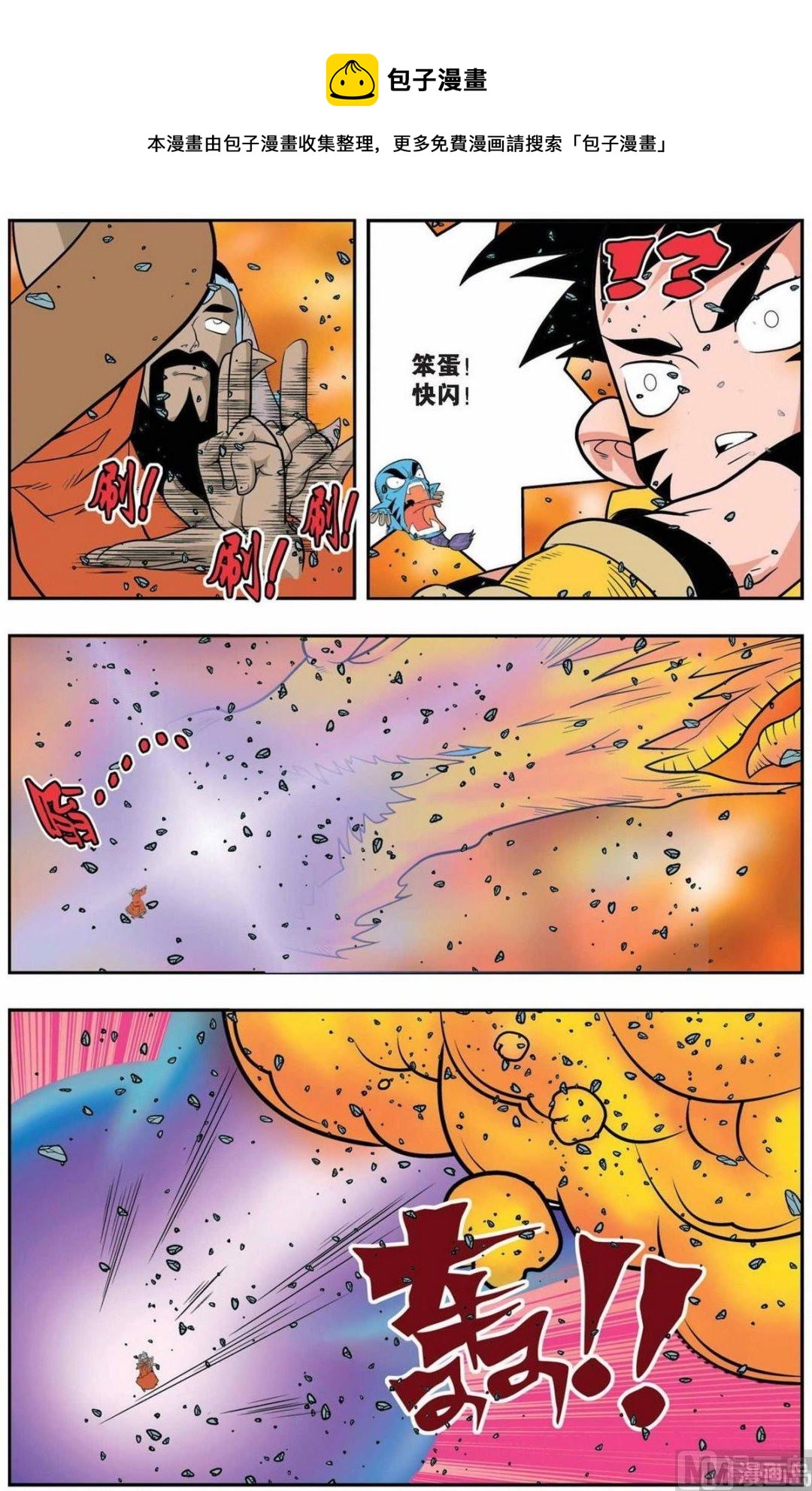 第142话（下）0