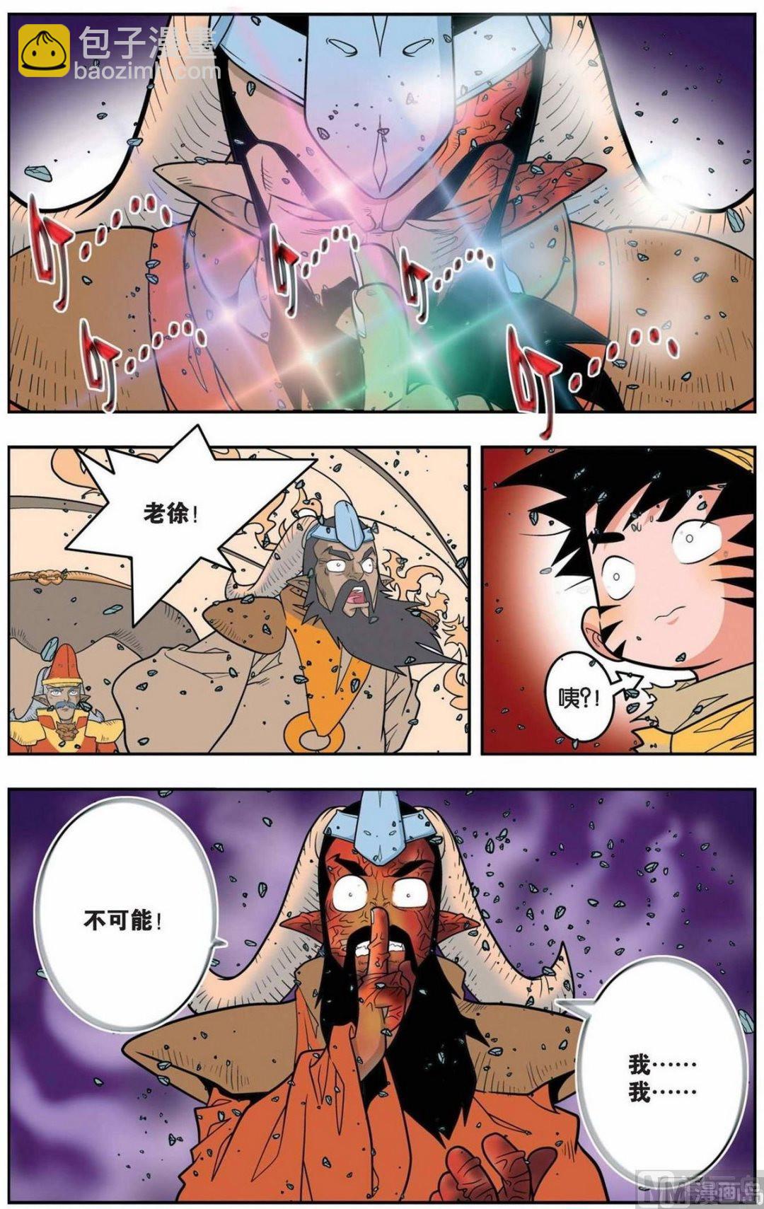 第142话（下）6