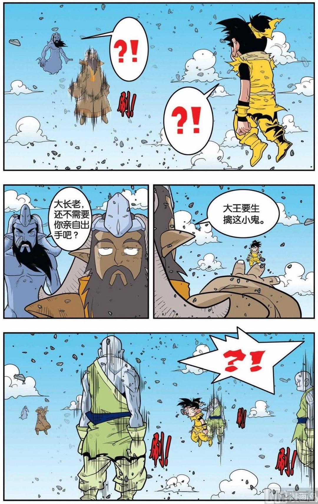 第143话（上）1