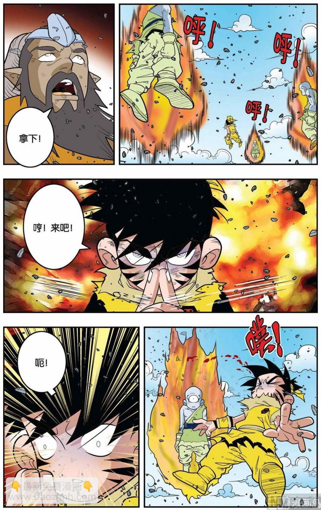 第143话（上）2
