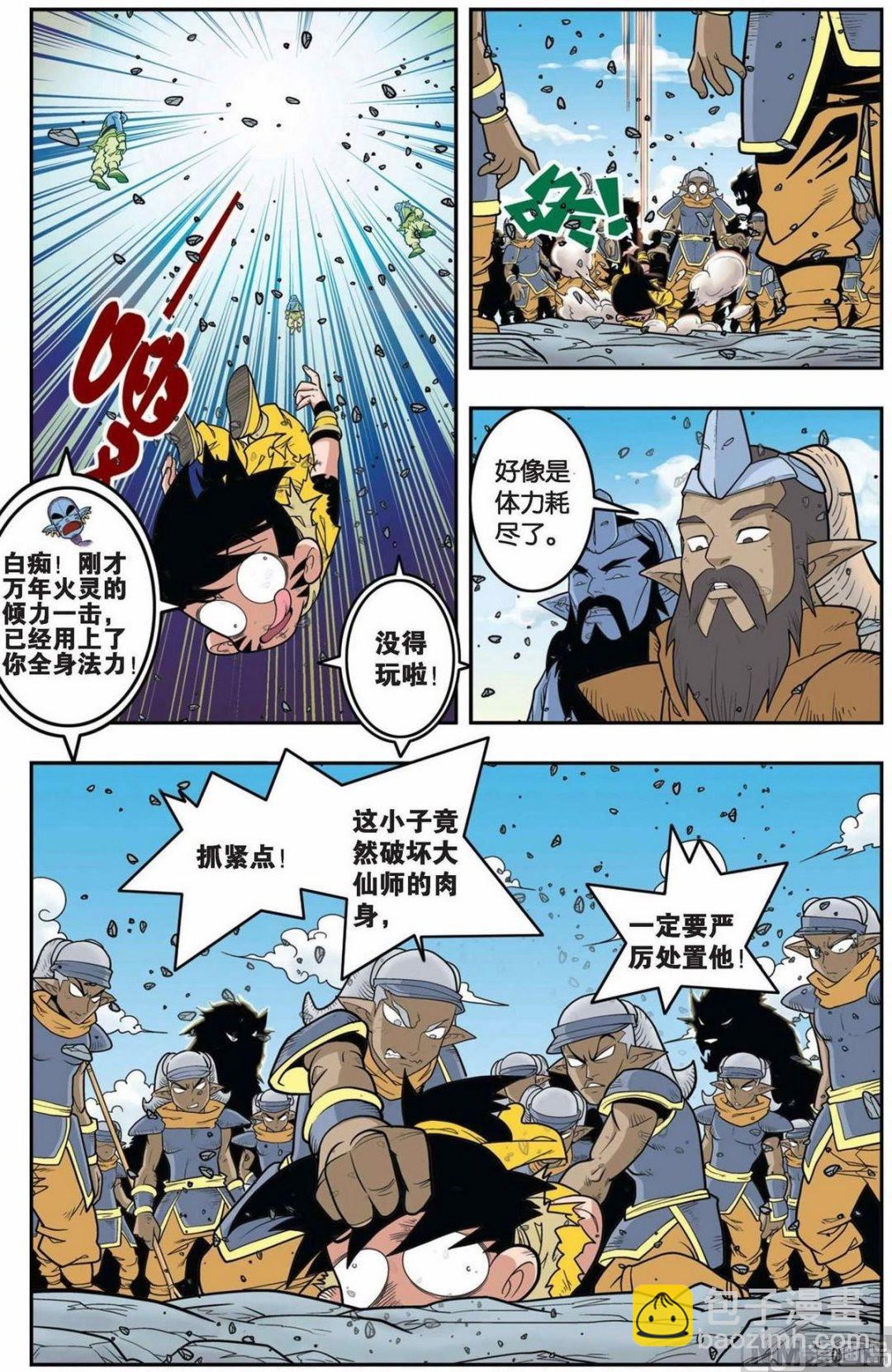 第143话（上）3