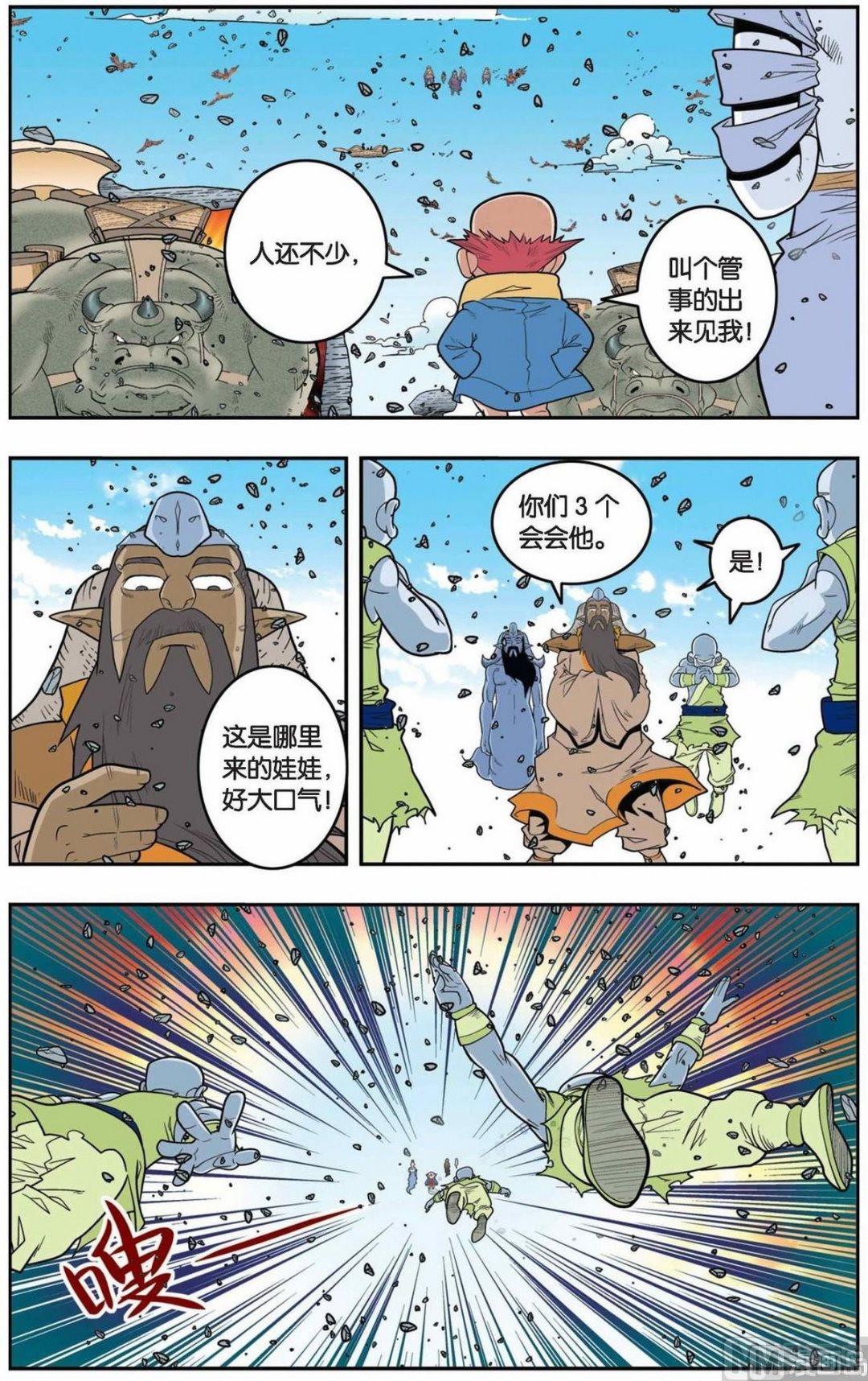 第143话（上）5