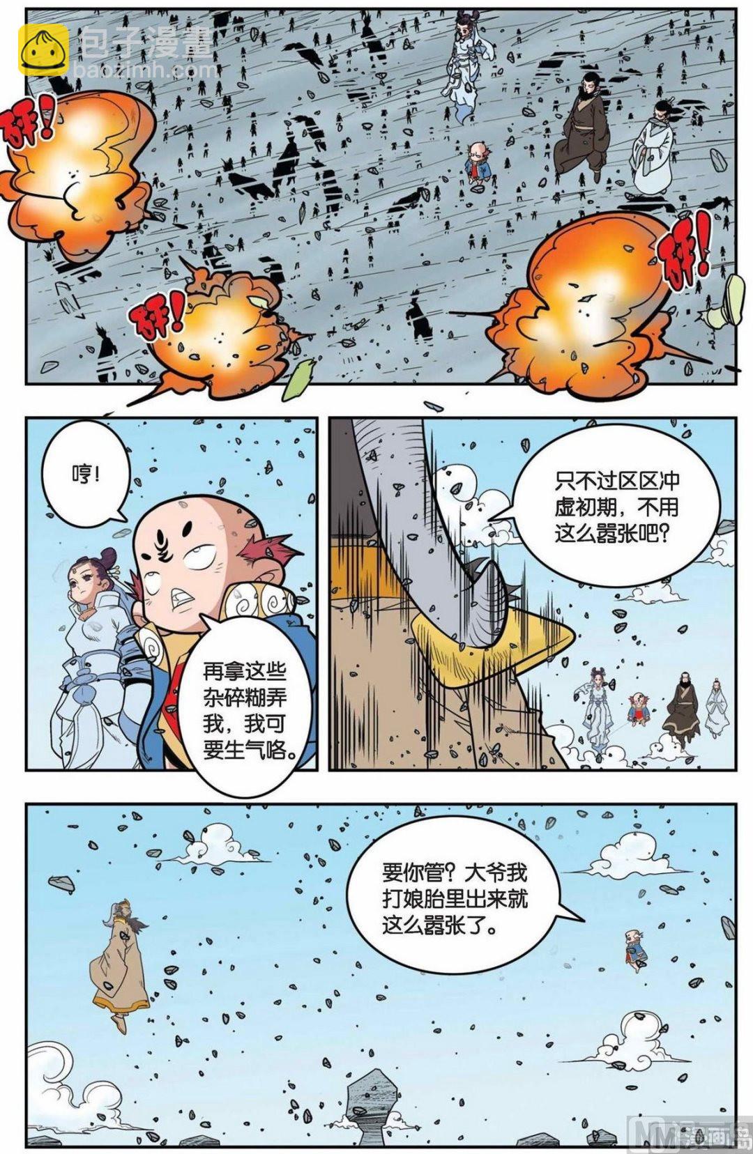 第143话（上）7