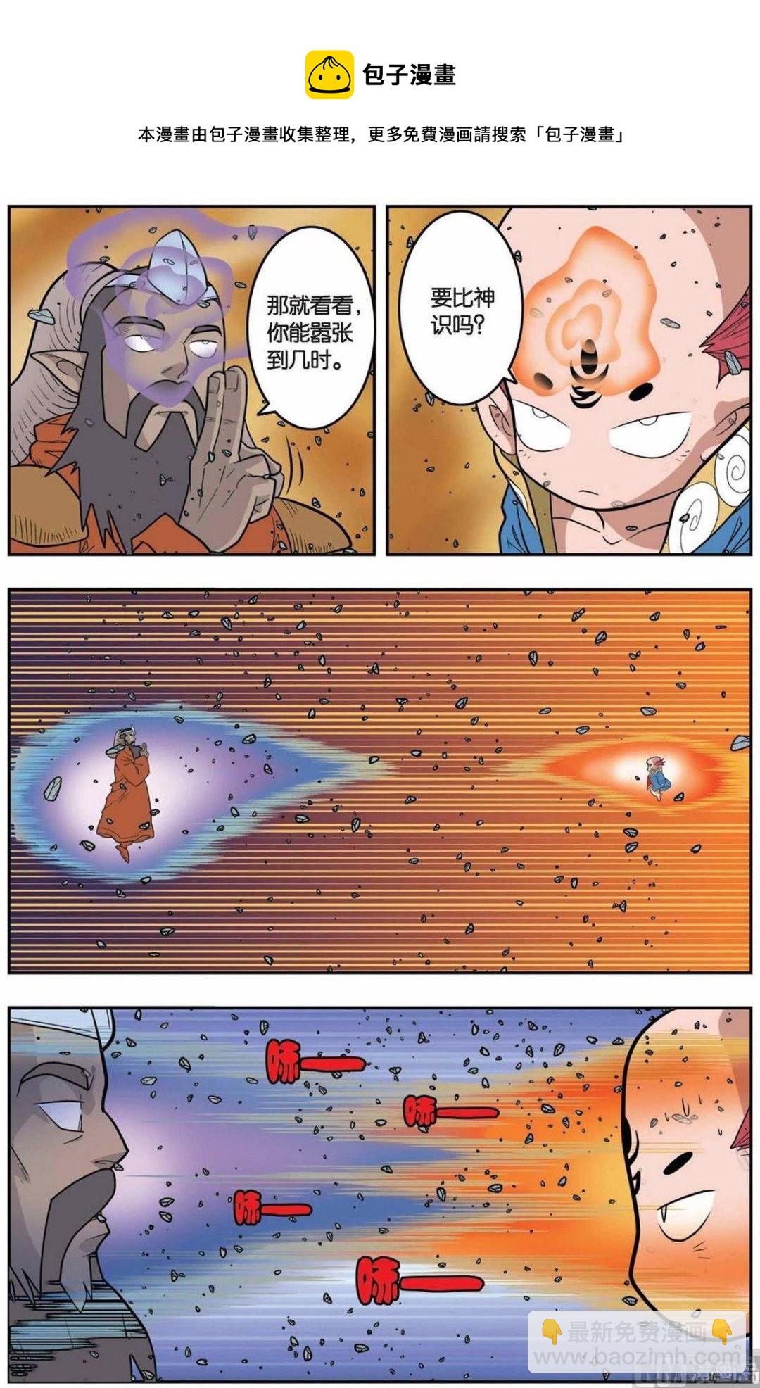 第143话（上）8