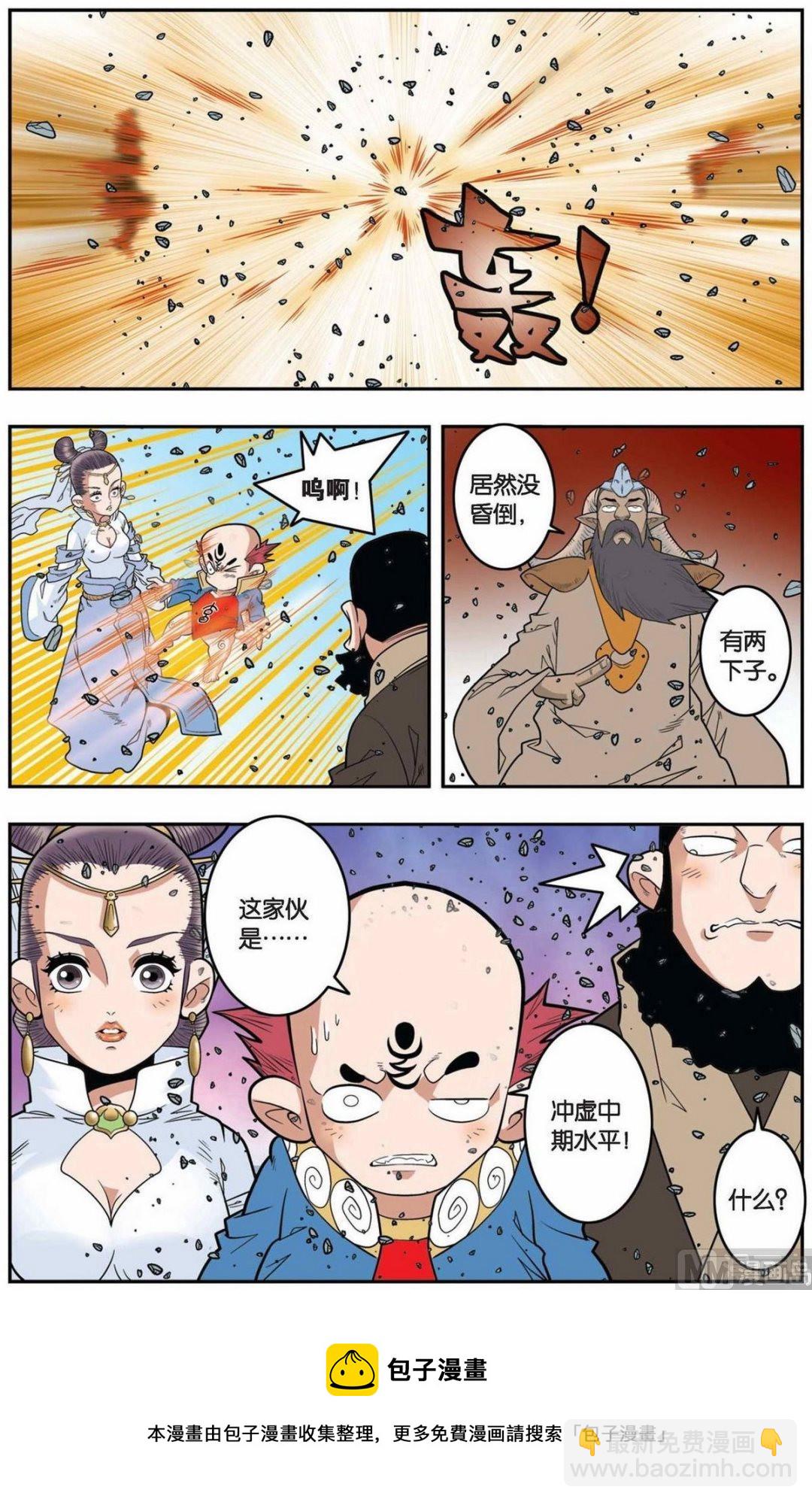 第143话（上）9
