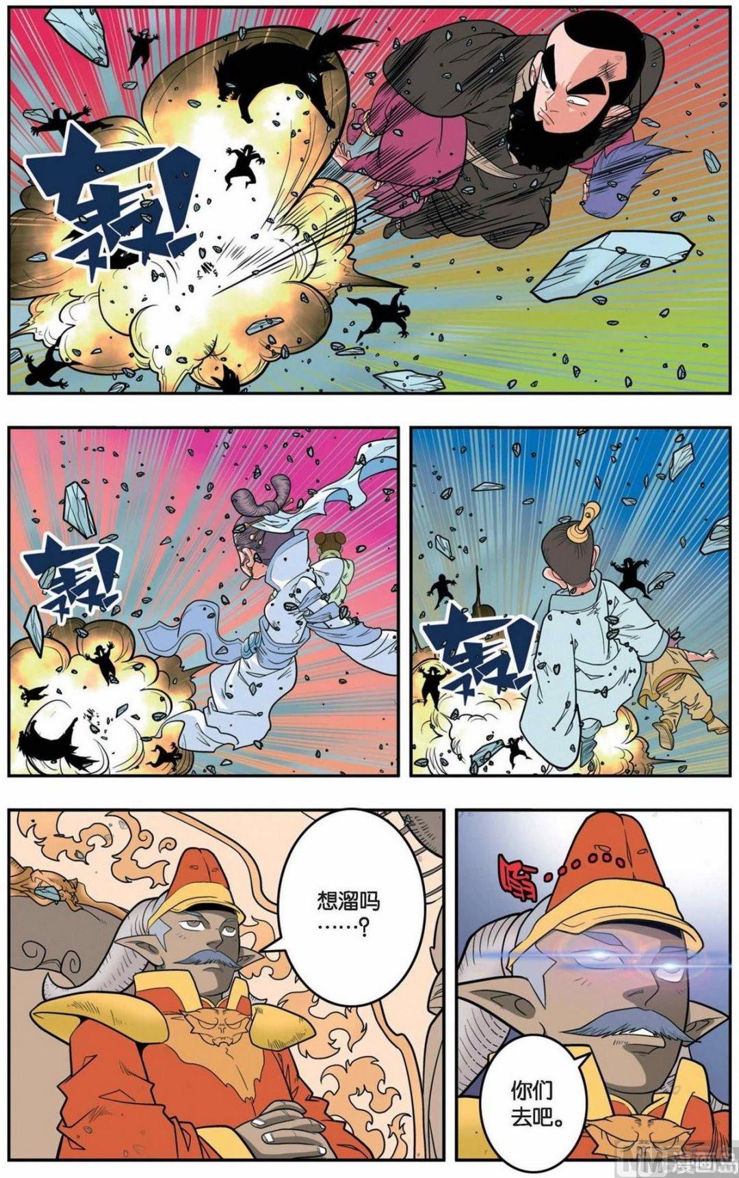 第143话（下）1