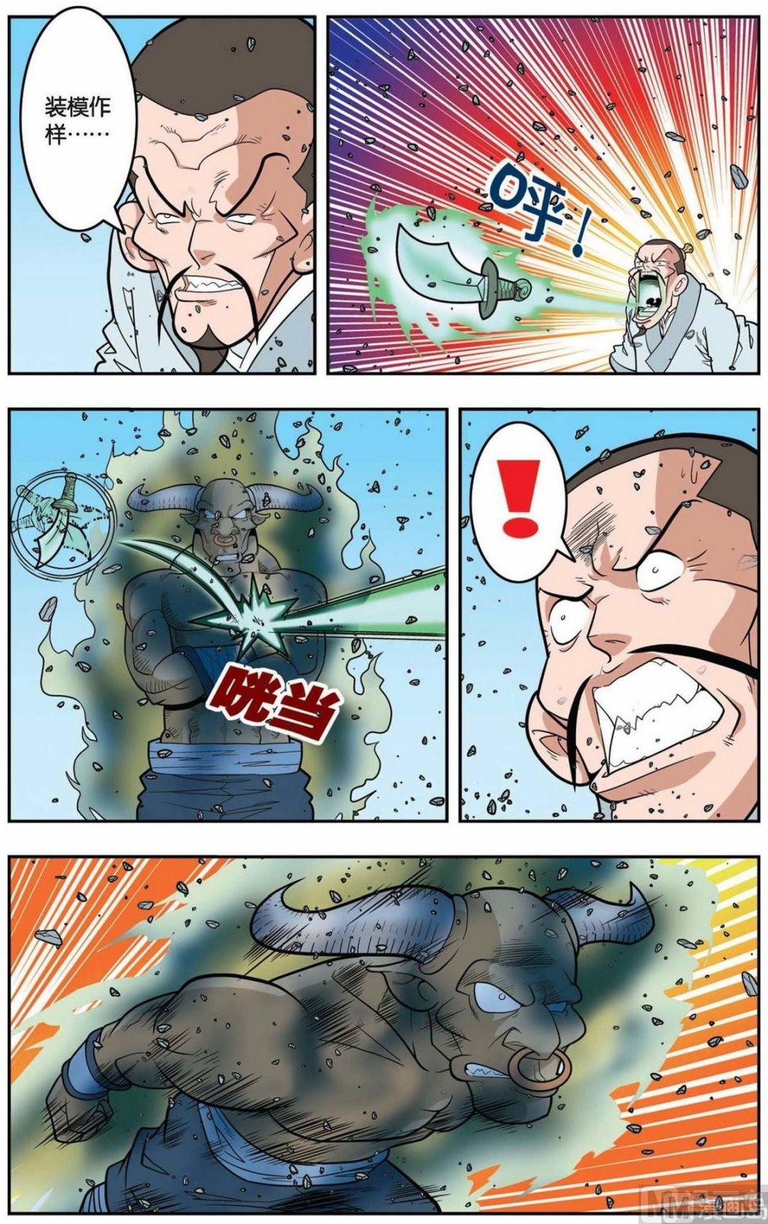 第143话（下）3