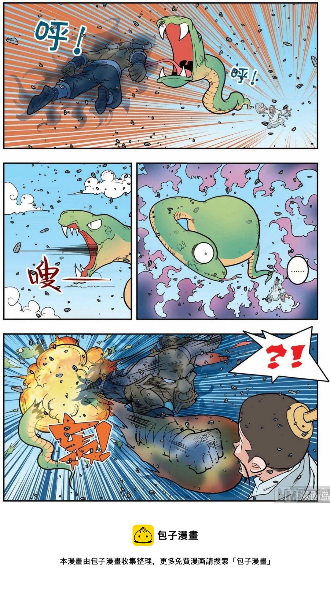 第143话（下）4