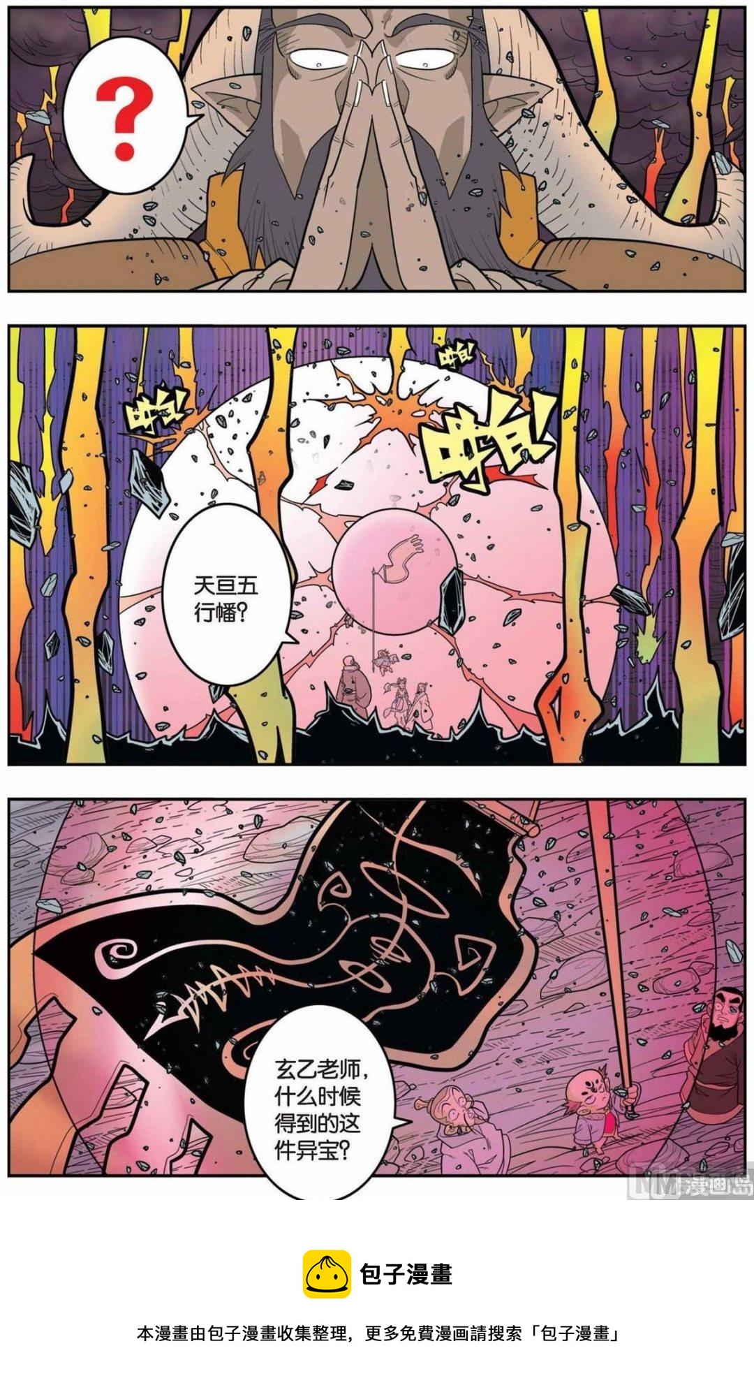 第143话（下）8