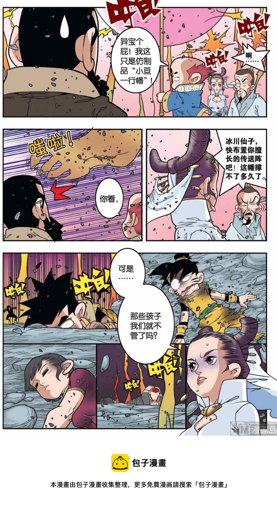 第143话（下）9