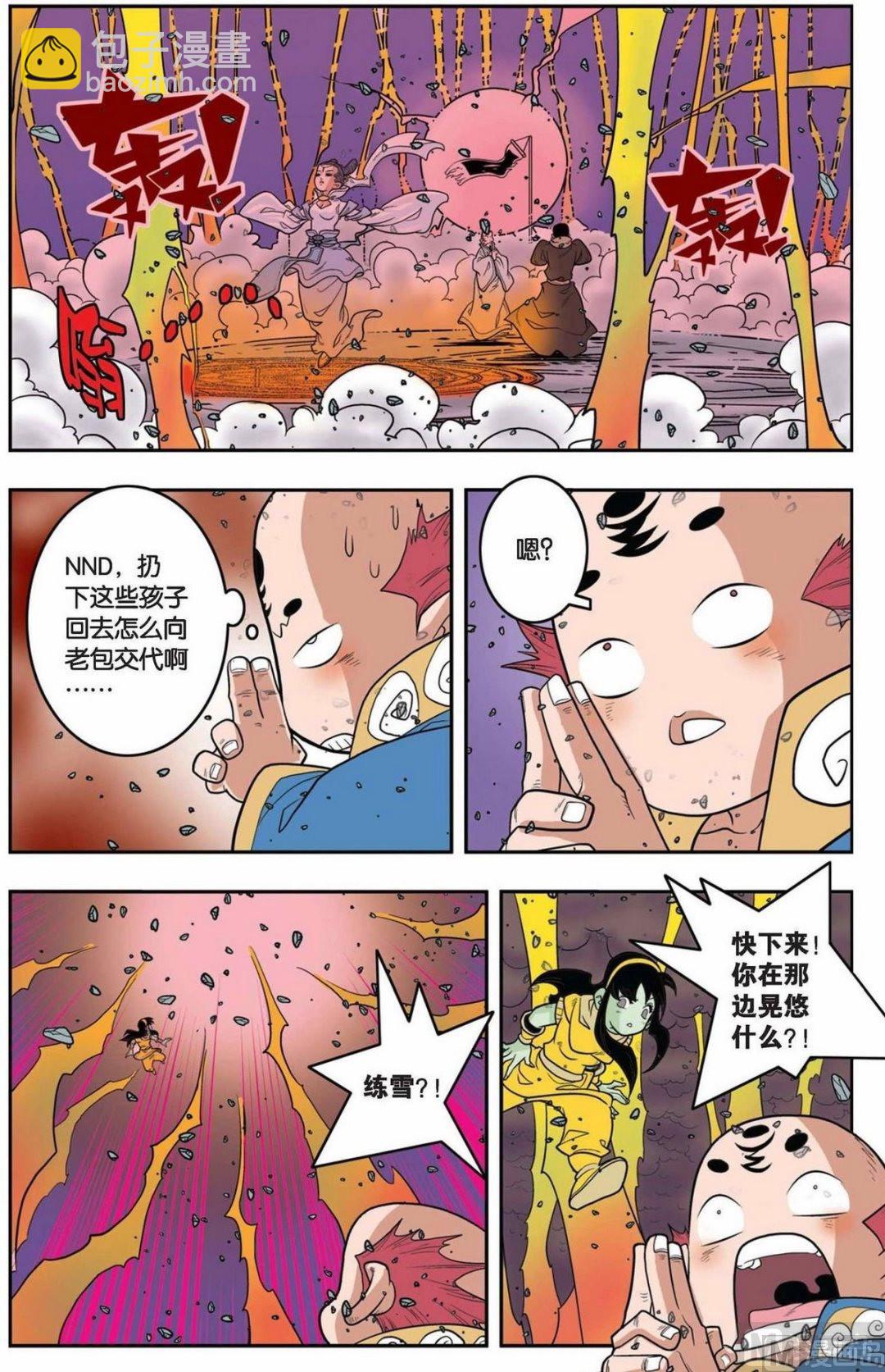 第144话（上）2