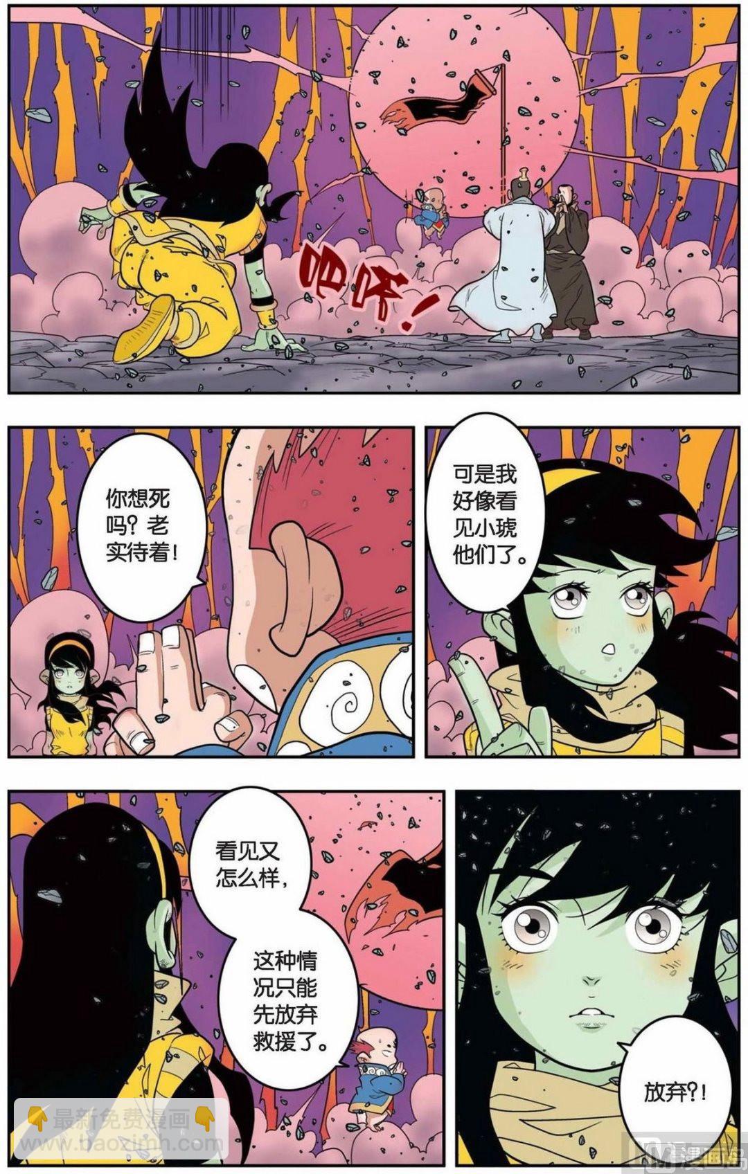 第144话（上）3