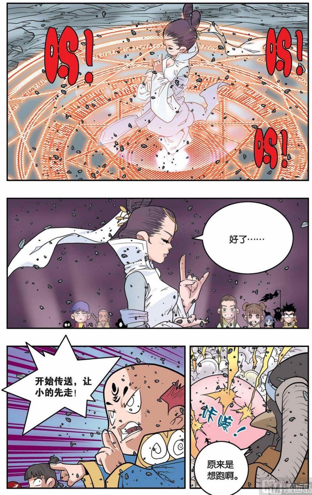 第144话（下）1