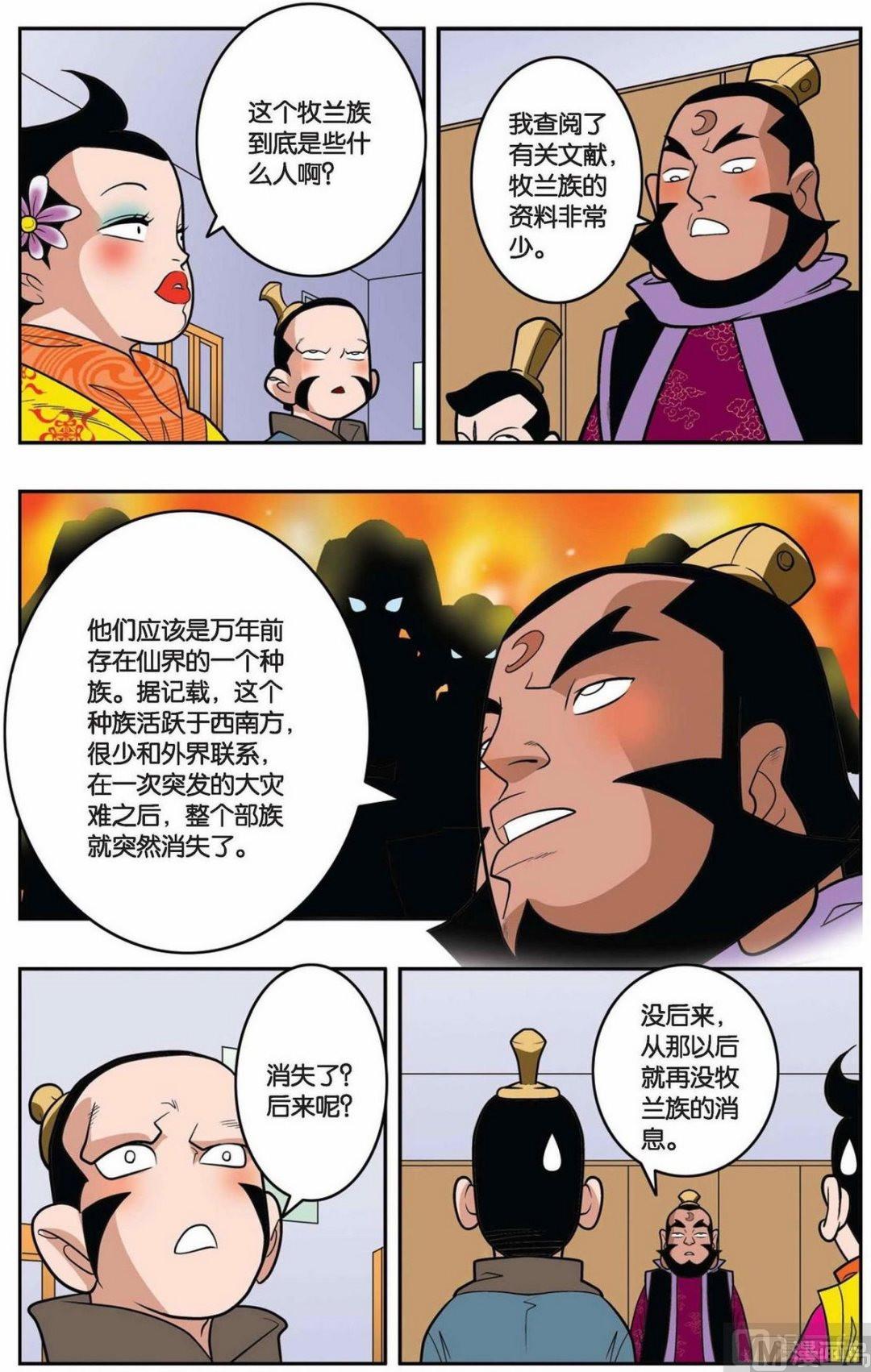 第145话（下）1