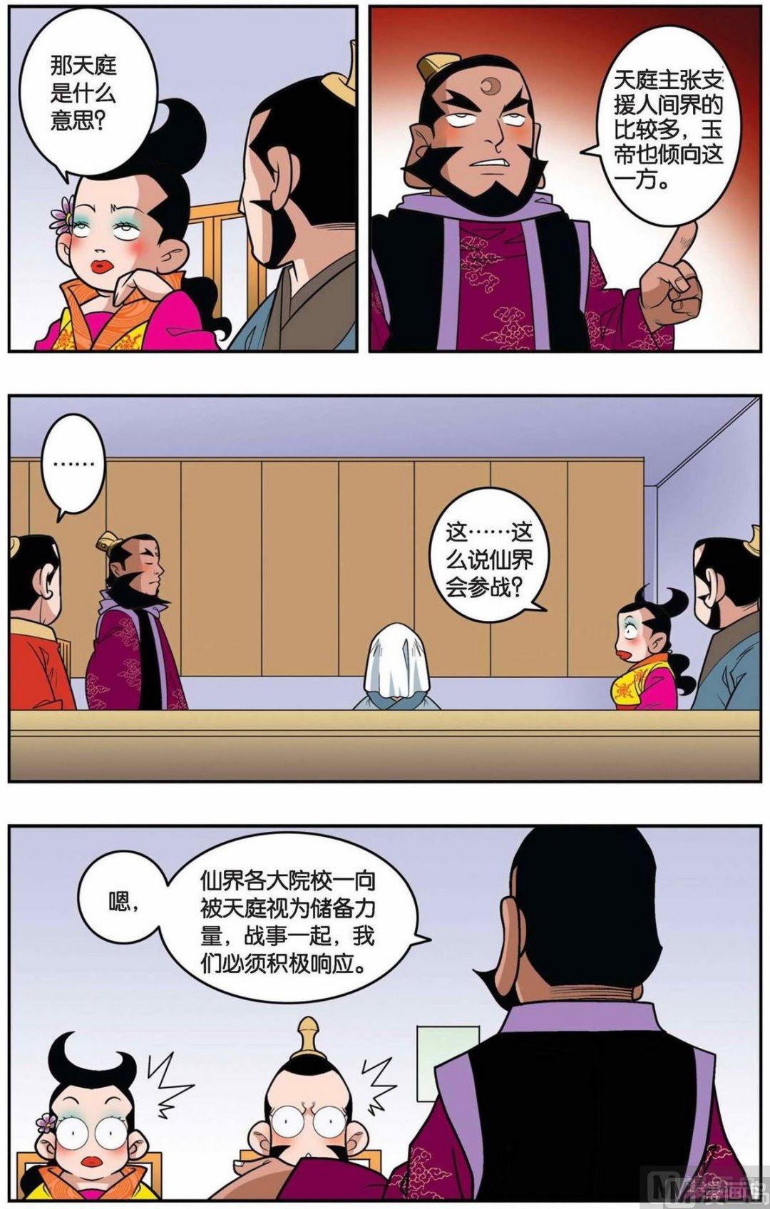 第145话（下）2