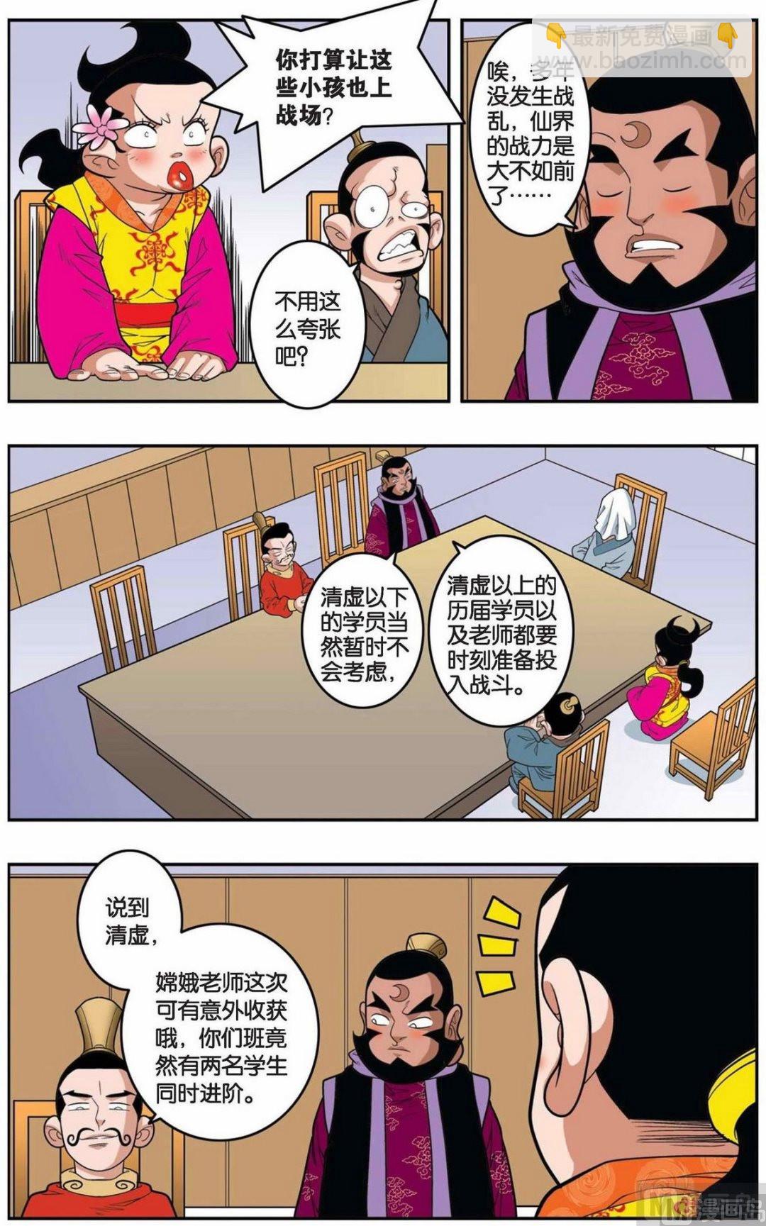 第145话（下）3