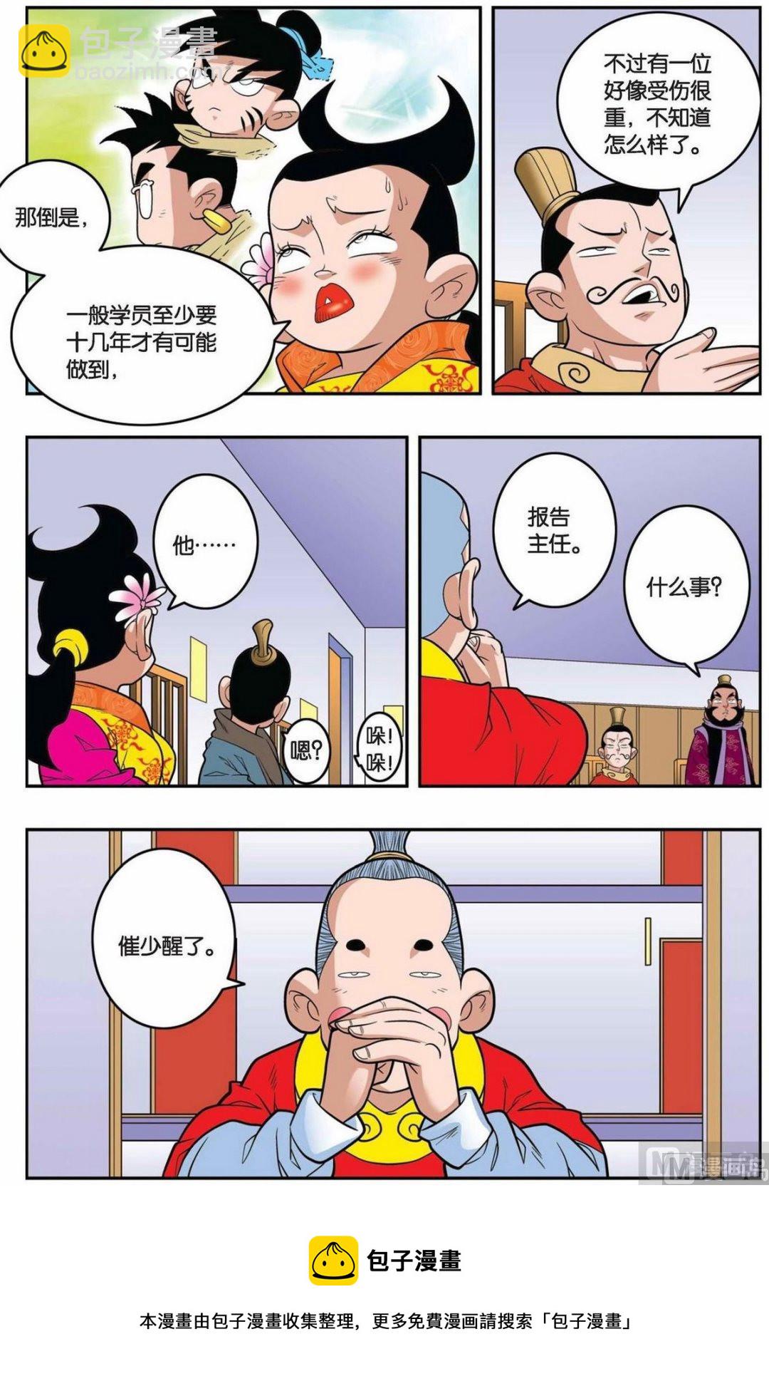 第145话（下）4