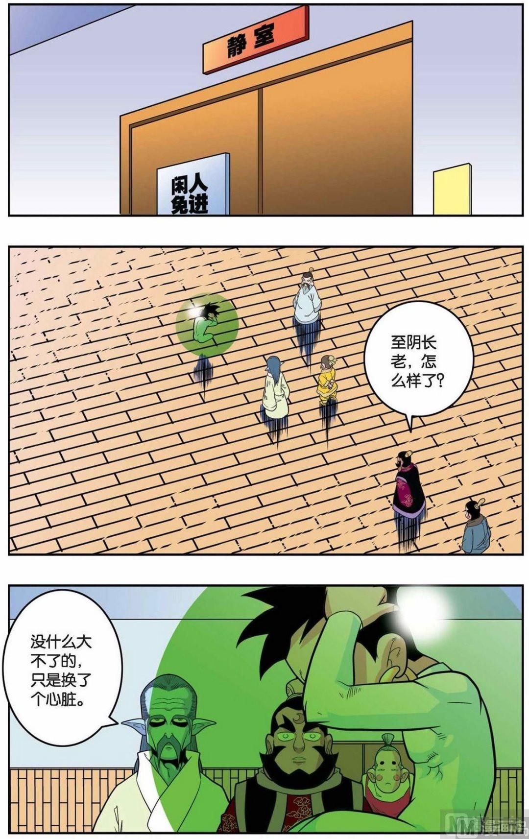 第145话（下）5