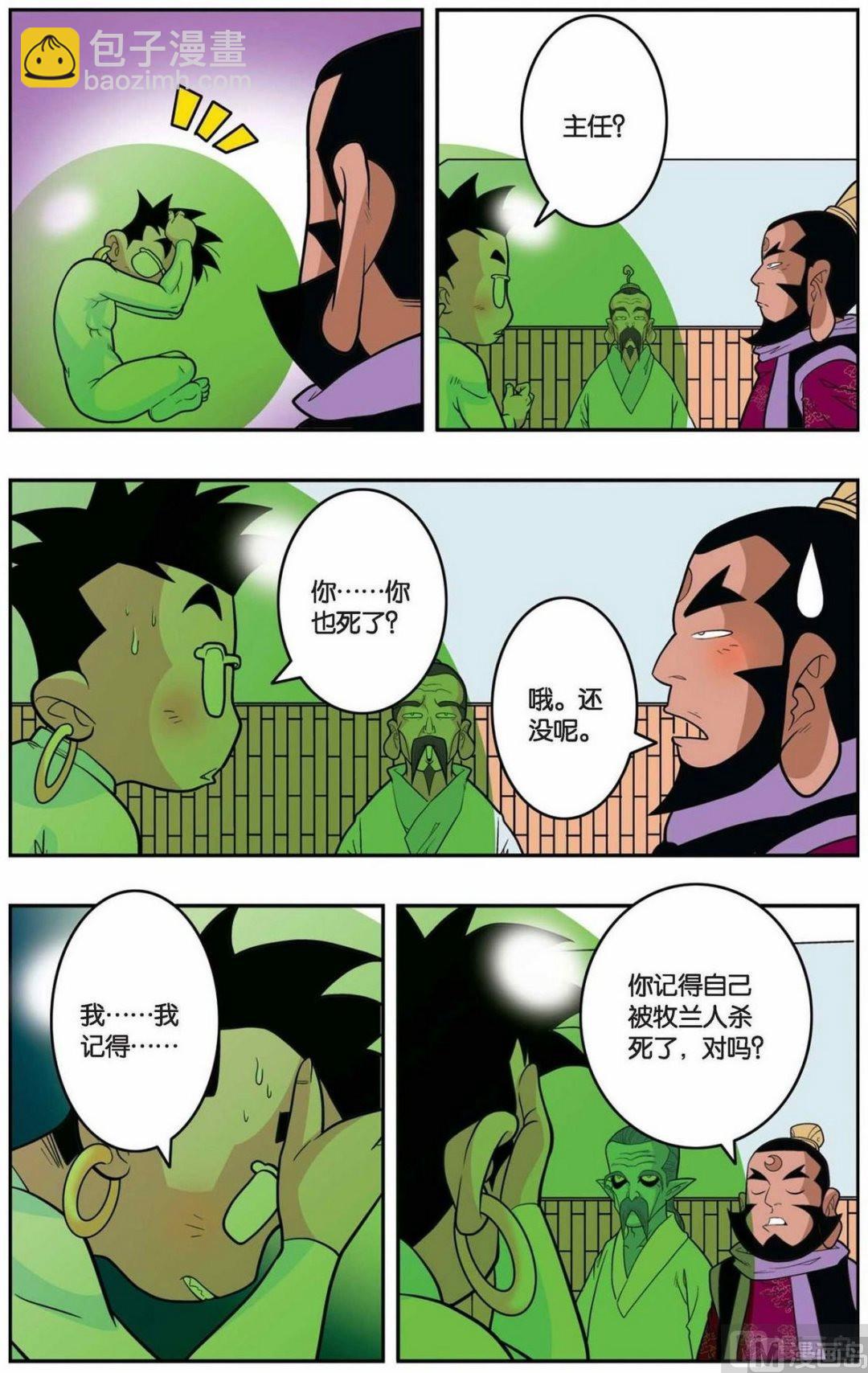 第145话（下）6