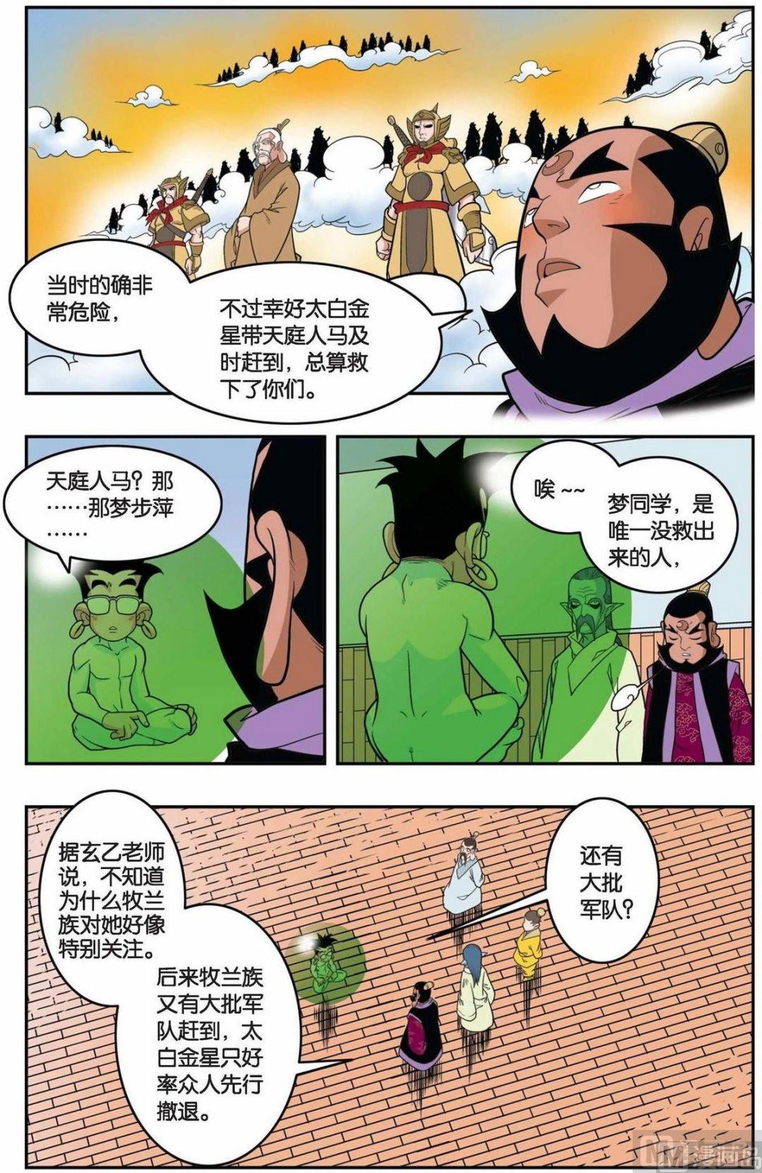 第145话（下）7