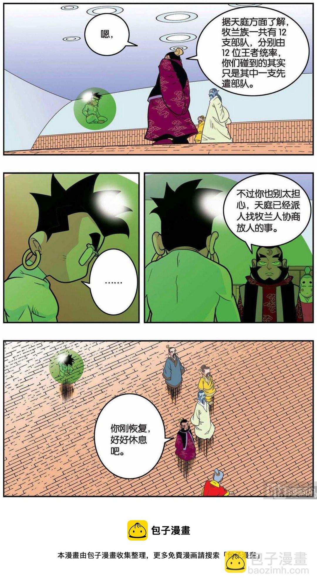 第145话（下）8