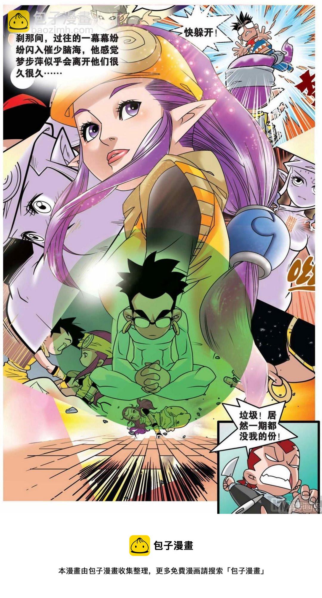 第145话（下）9