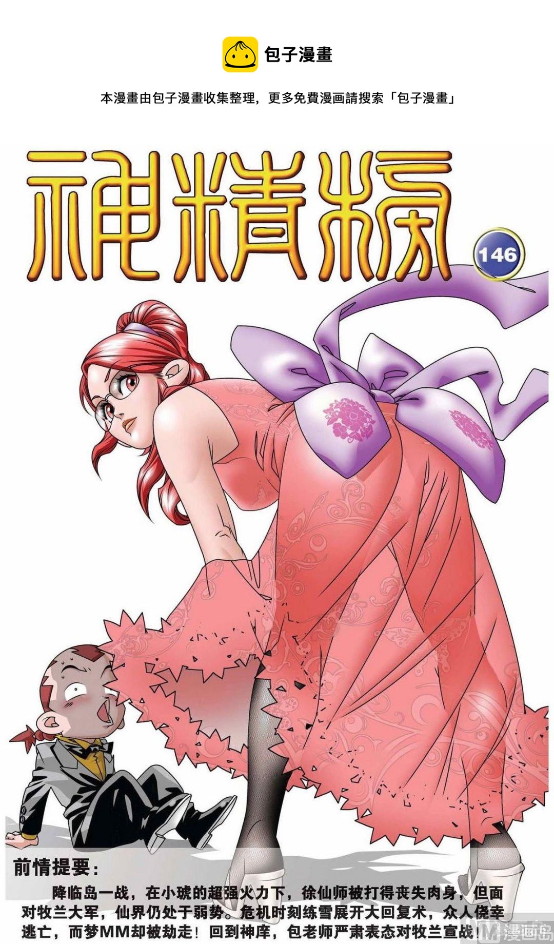 第146话（上）0