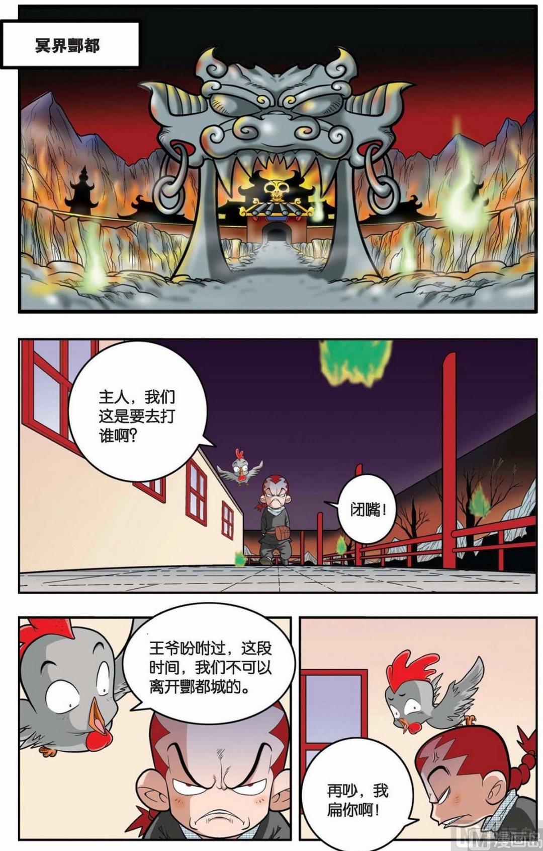 第146话（上）1
