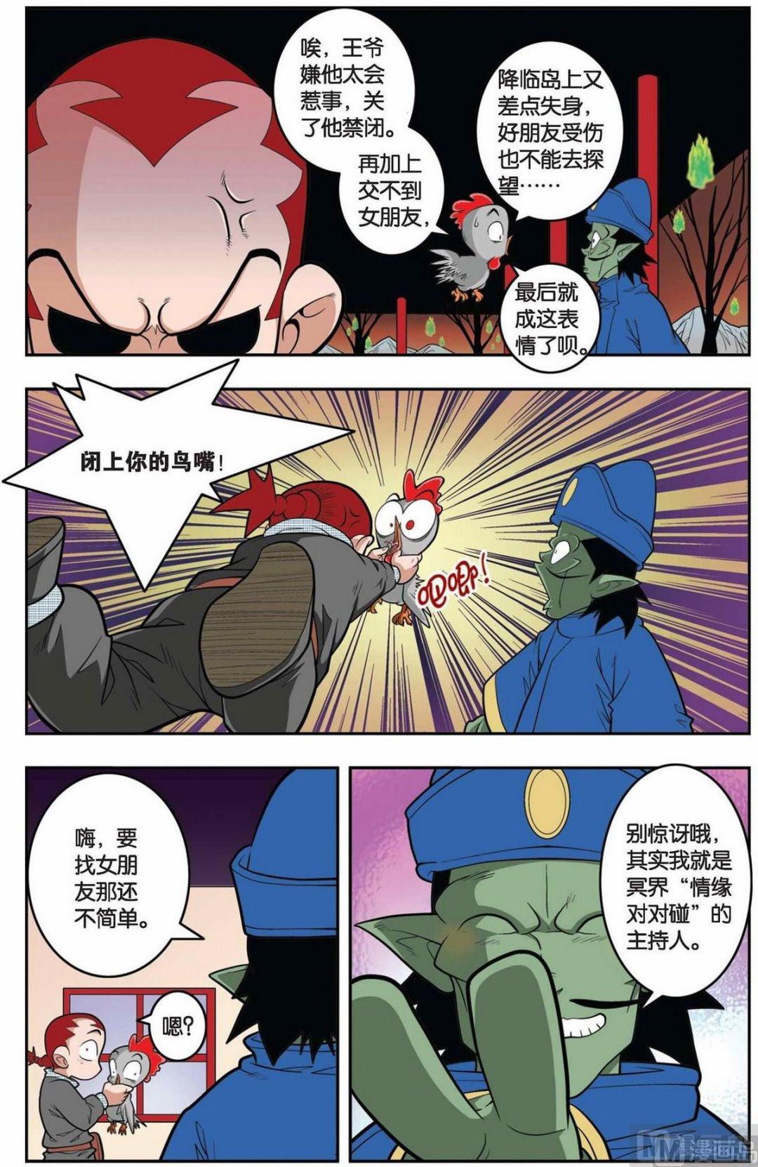 第146话（上）3