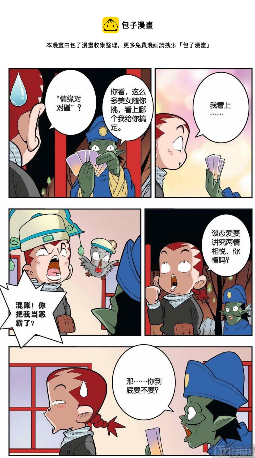 第146话（上）4