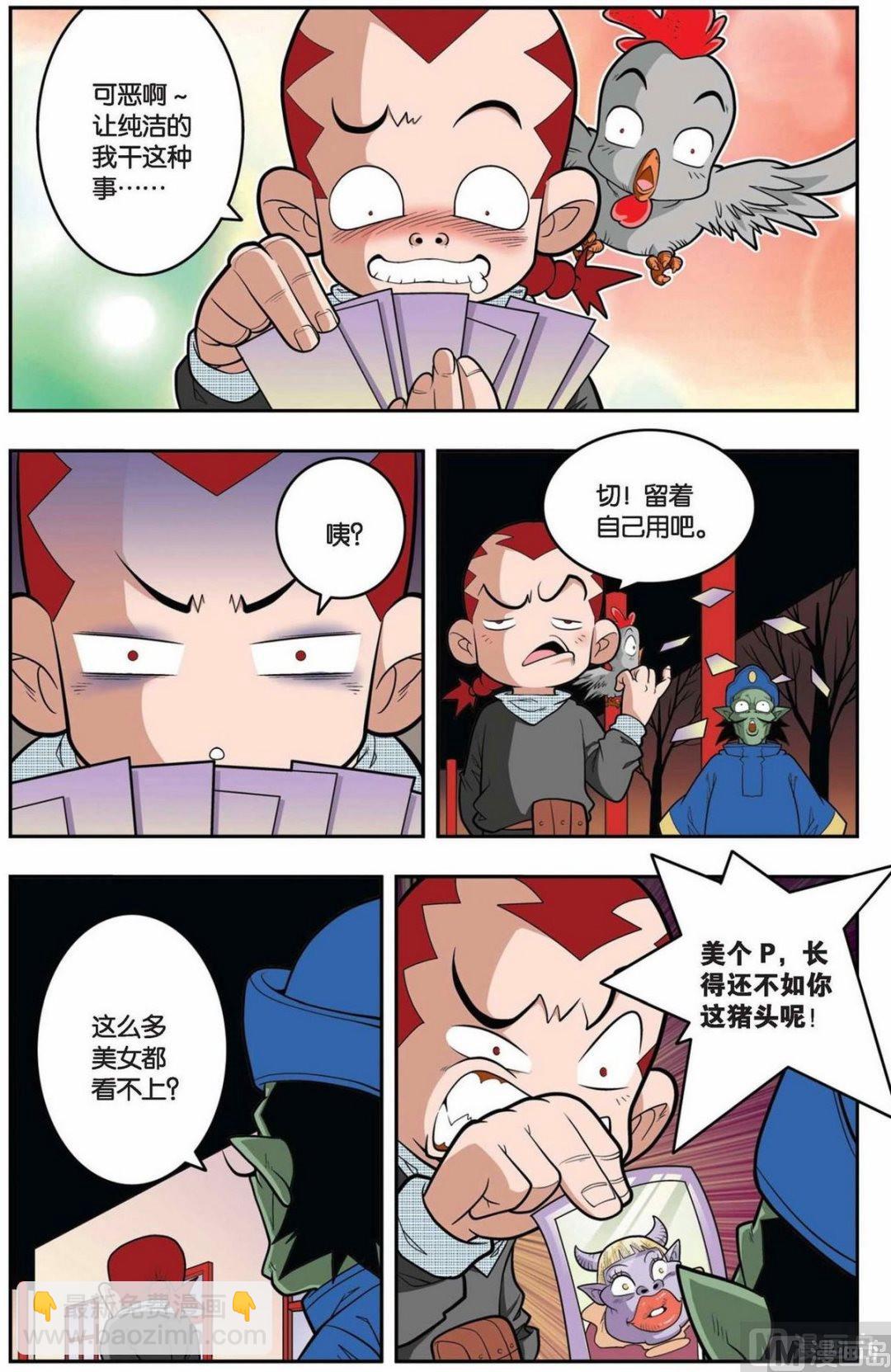 第146话（上）5