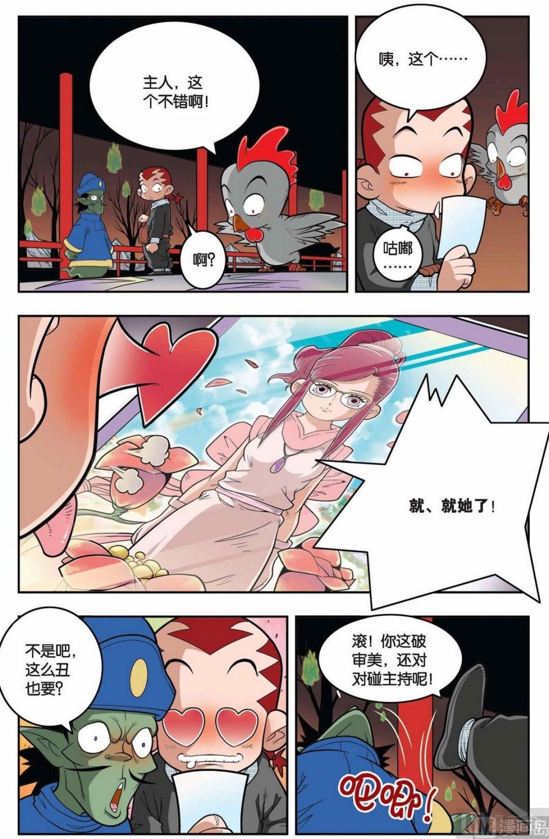 第146话（上）6