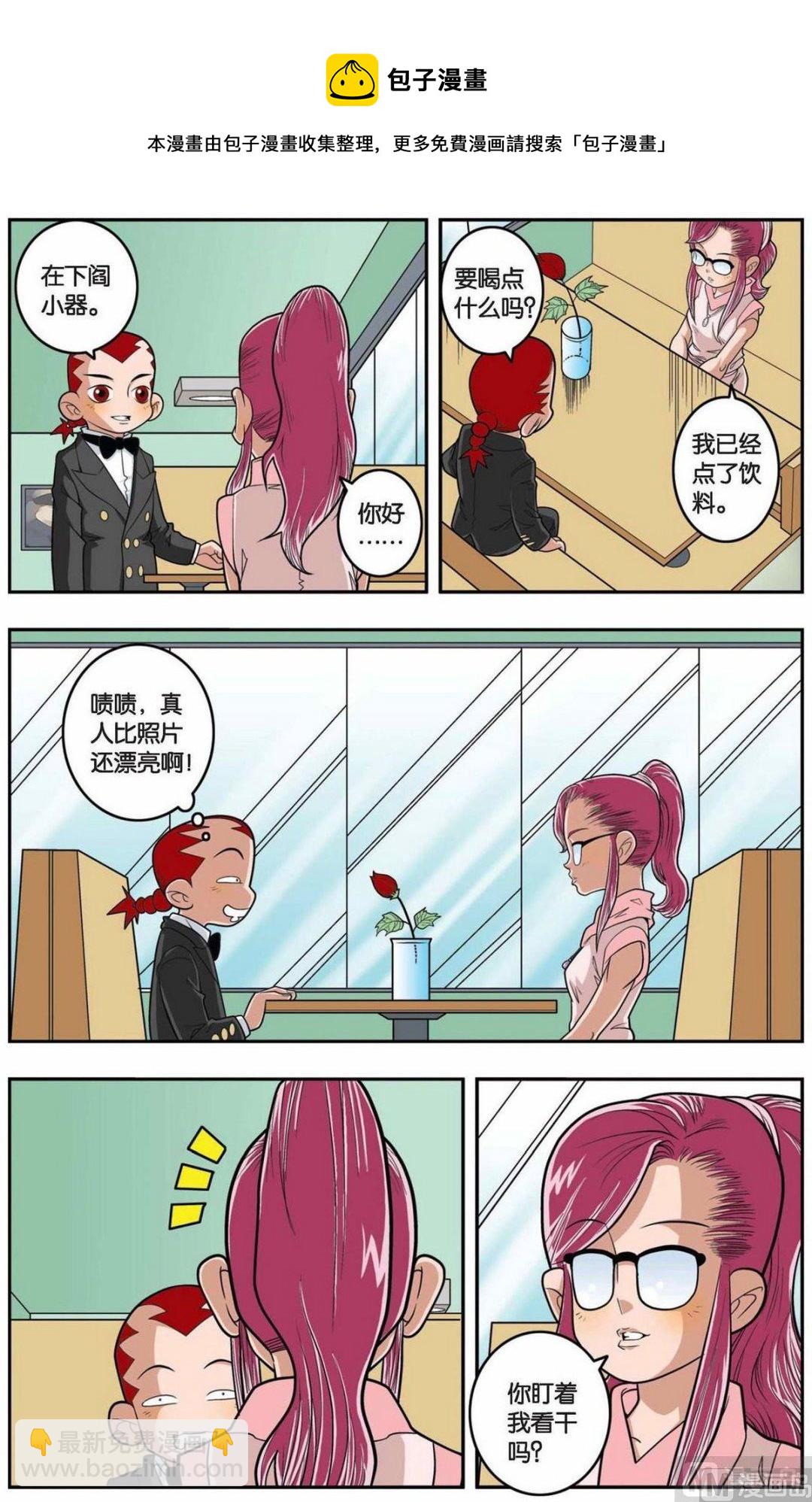 第146话（上）8