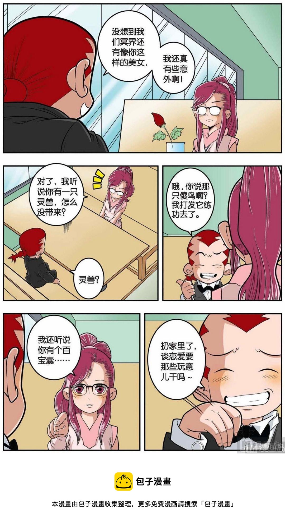第146话（上）9
