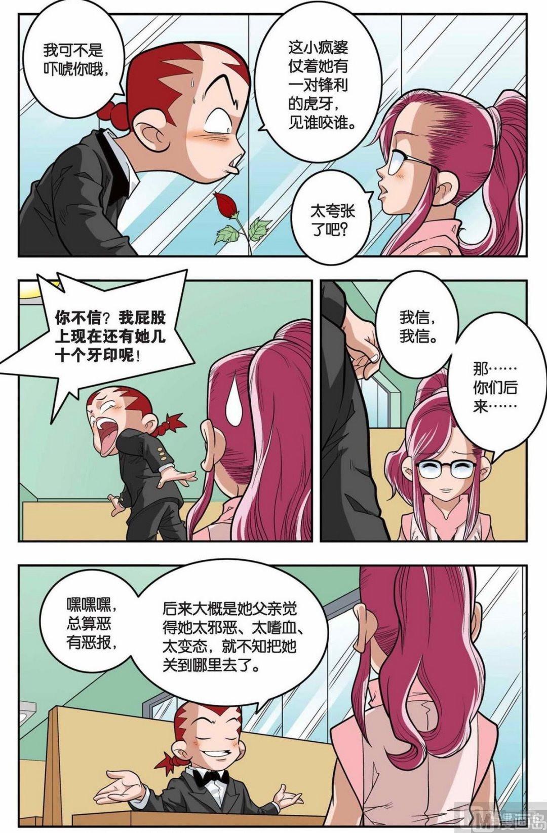 第146话（下）3