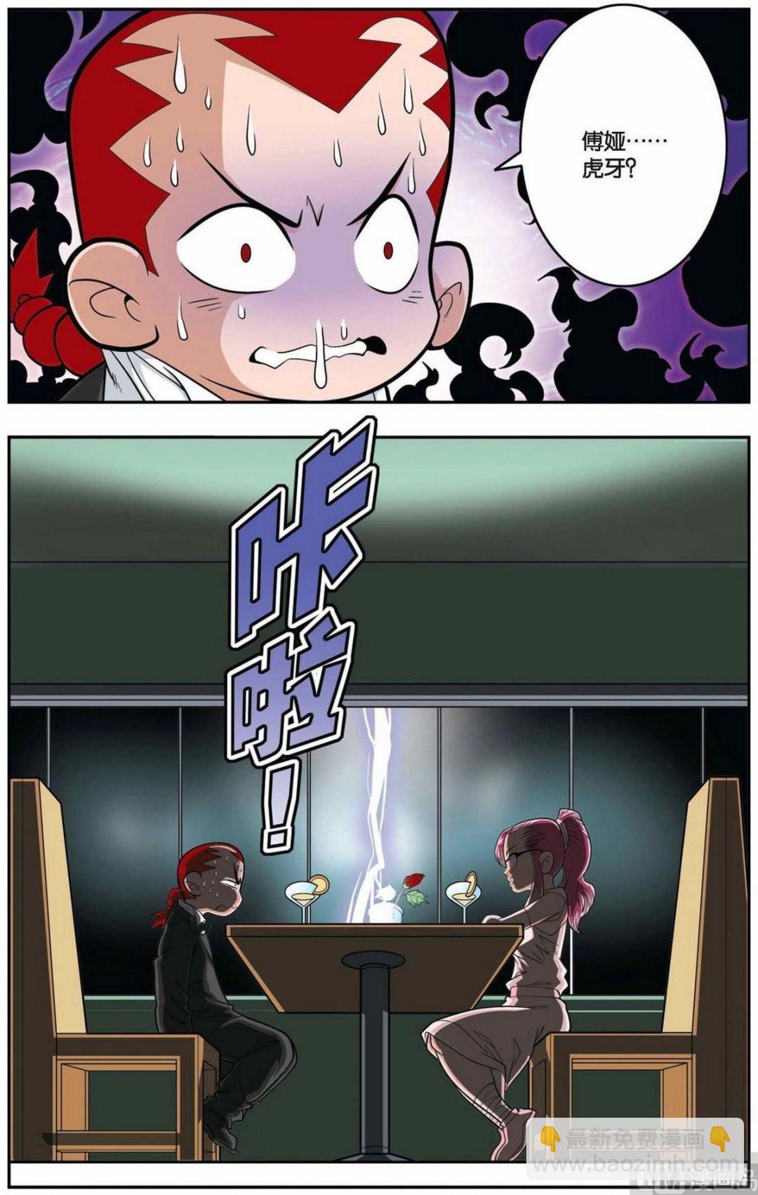 第146话（下）6