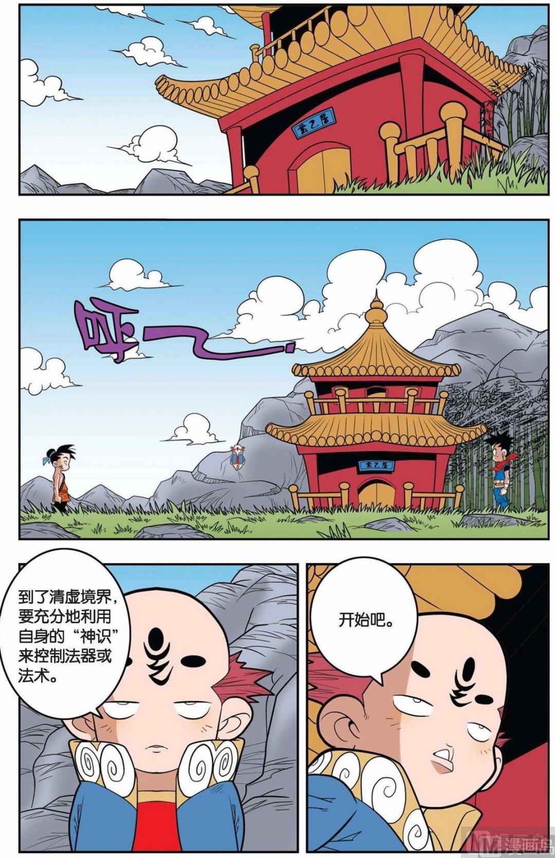 第146话（下）7