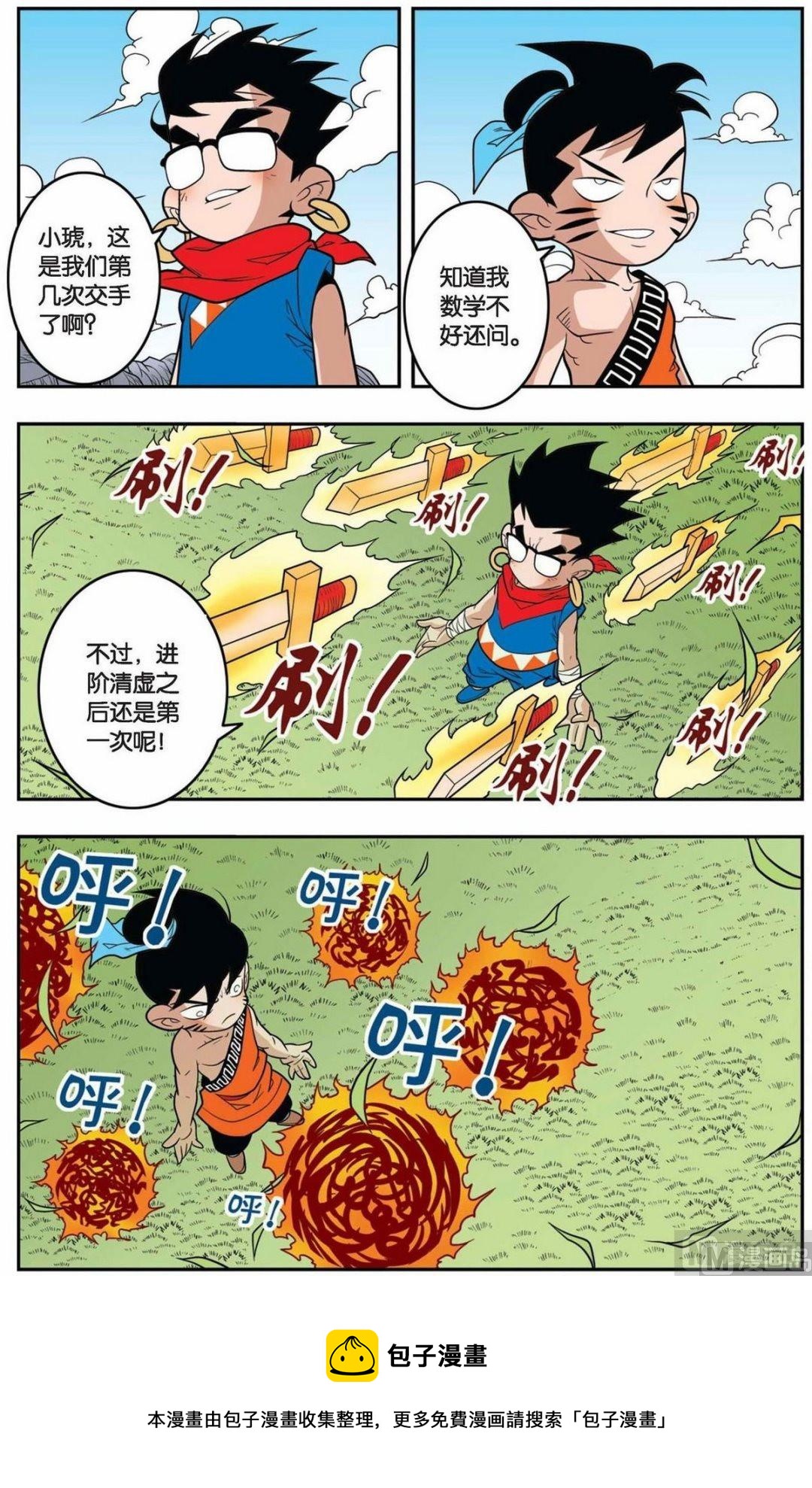 第146话（下）8