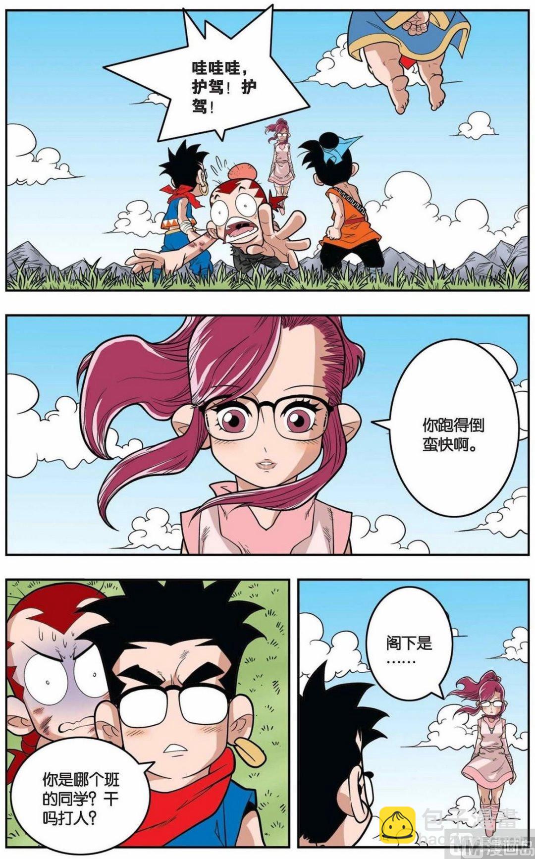 第147话（上）2