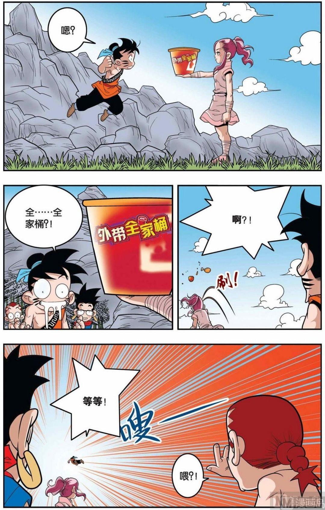 第147话（上）5