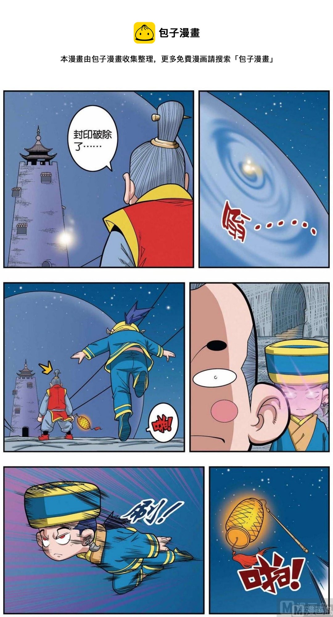 第147话（下）4