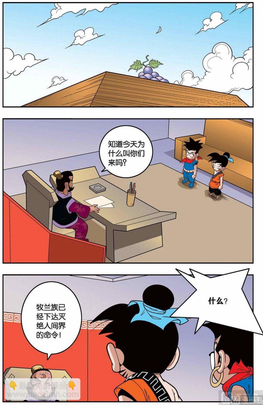 第147话（下）5