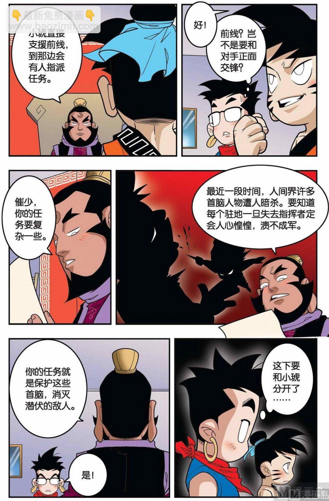 第147话（下）7