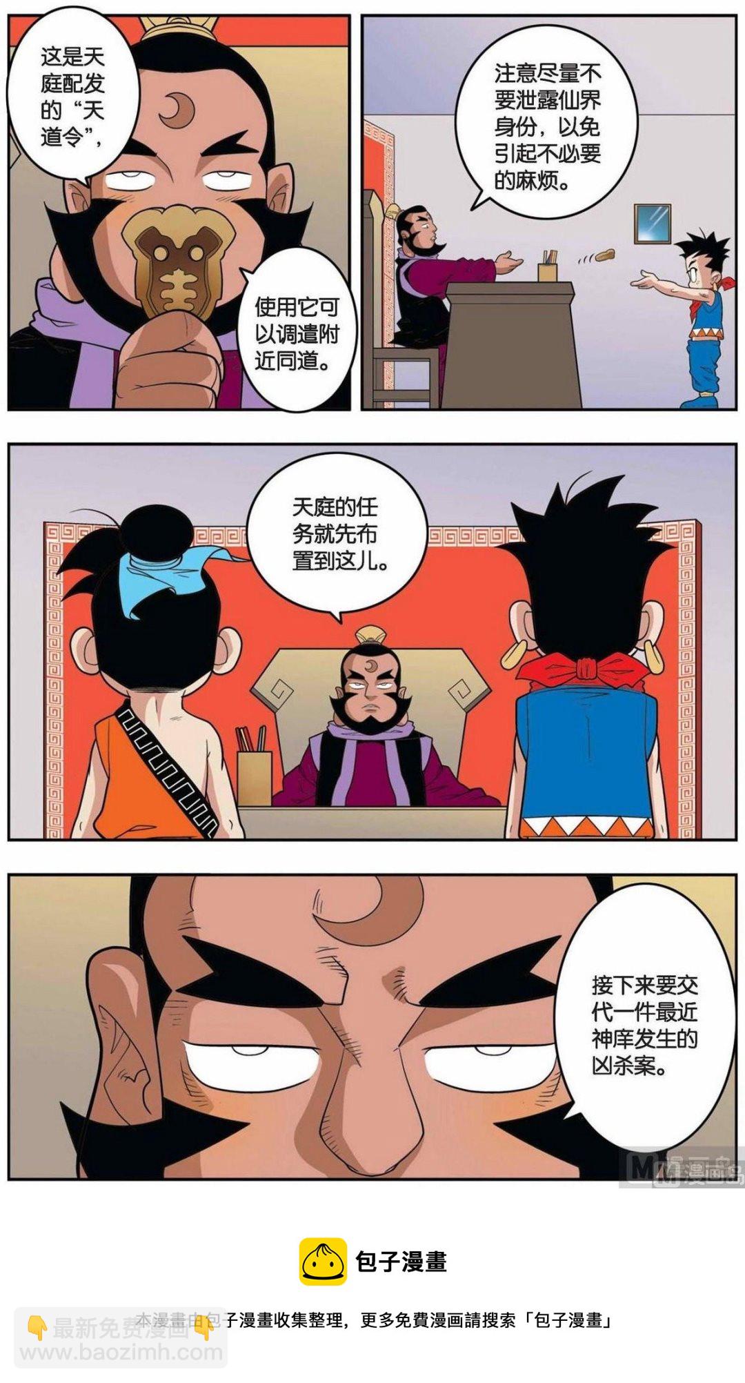 第147话（下）8