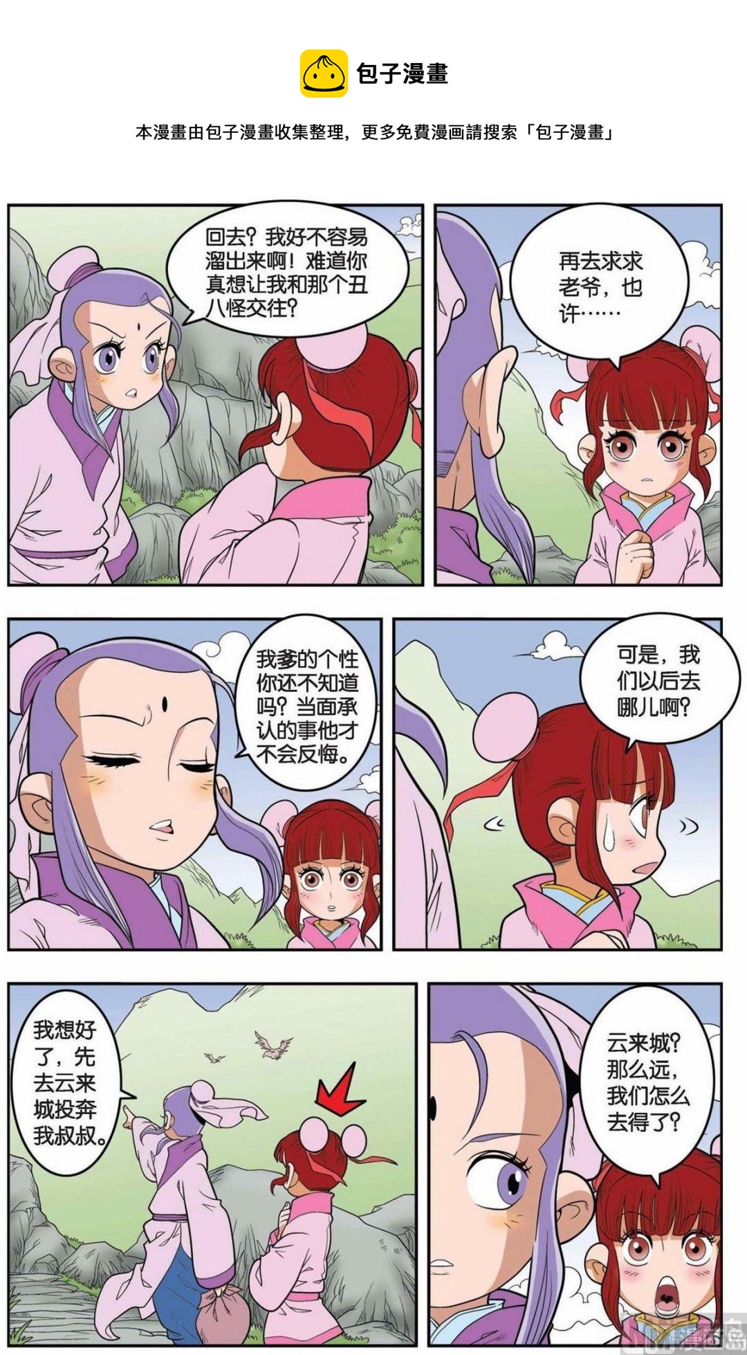 第148话（下）0