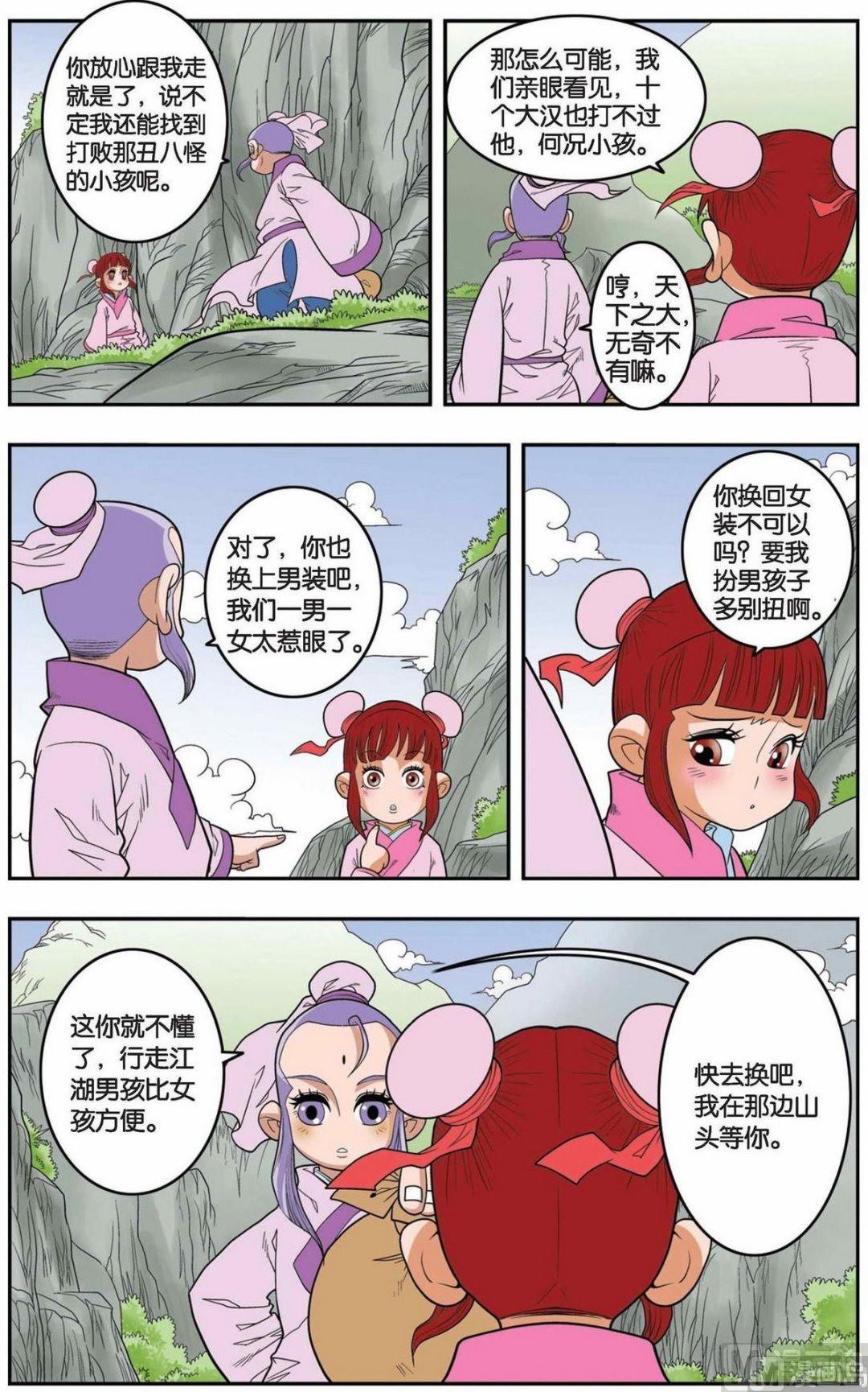 第148话（下）1