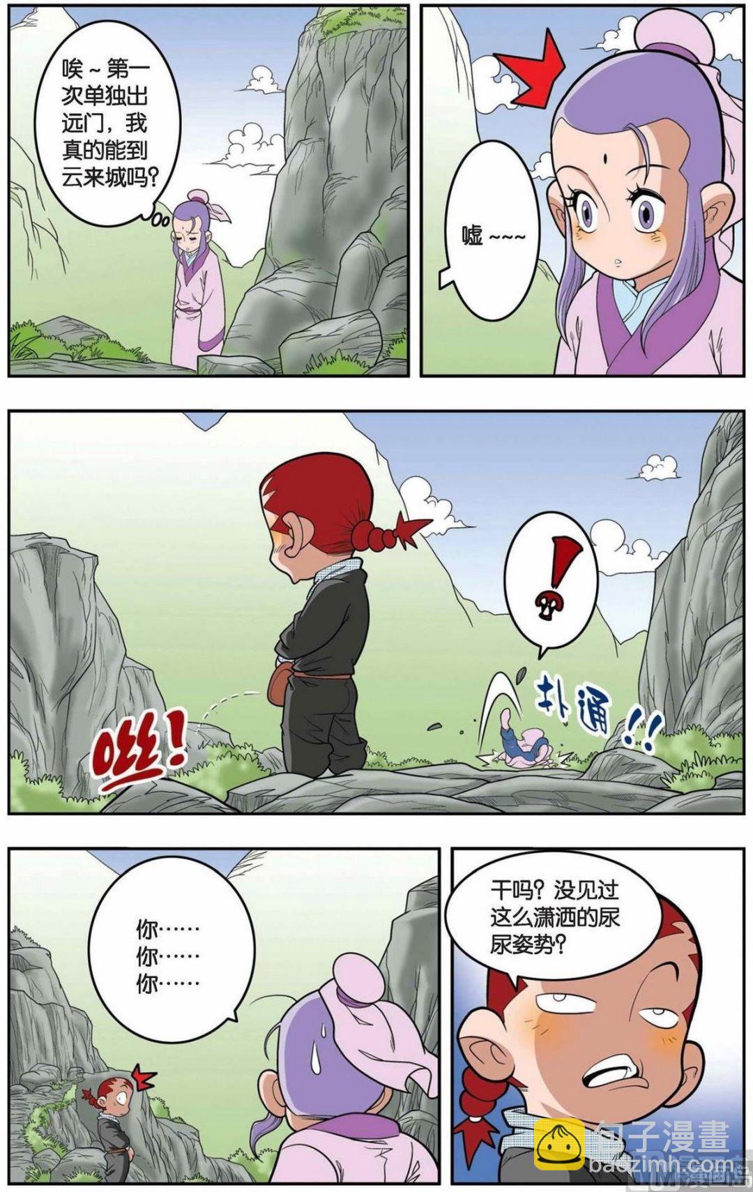 第148话（下）2
